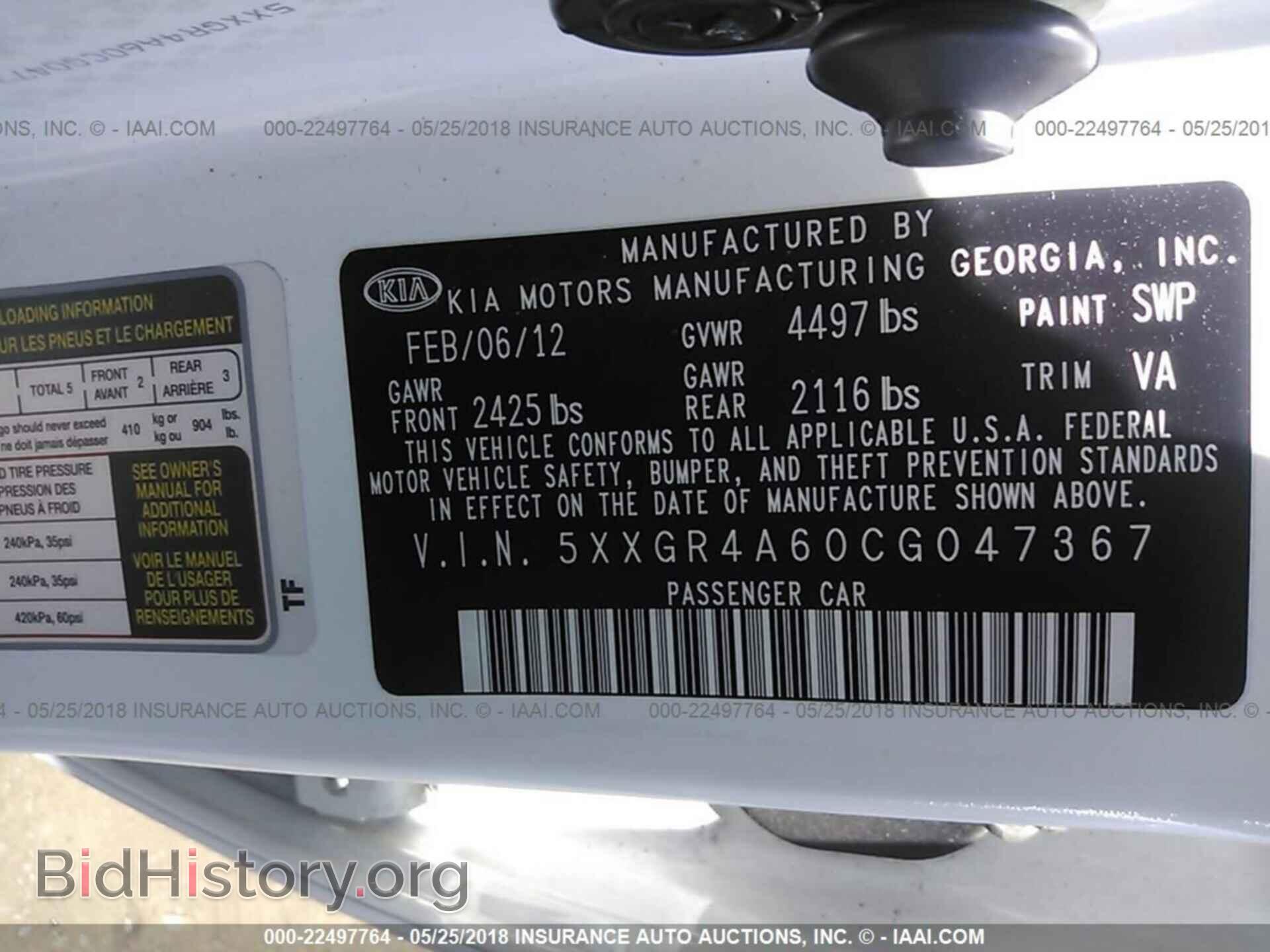 2012 Kia Optima - VIN: 5XXGR4A60CG047367 - Фото 9