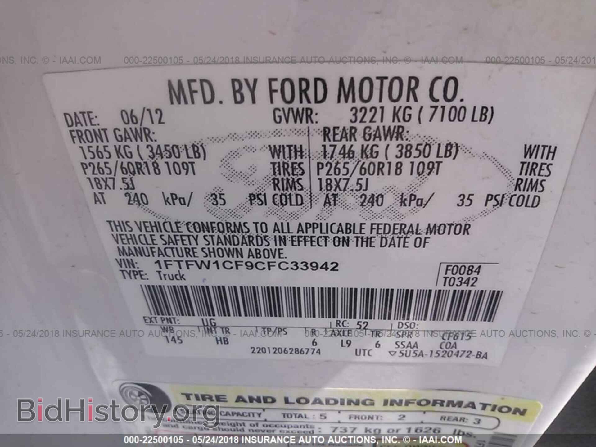 2012 Ford F150 - VIN: 1FTFW1CF9CFC33942 - Фото 9