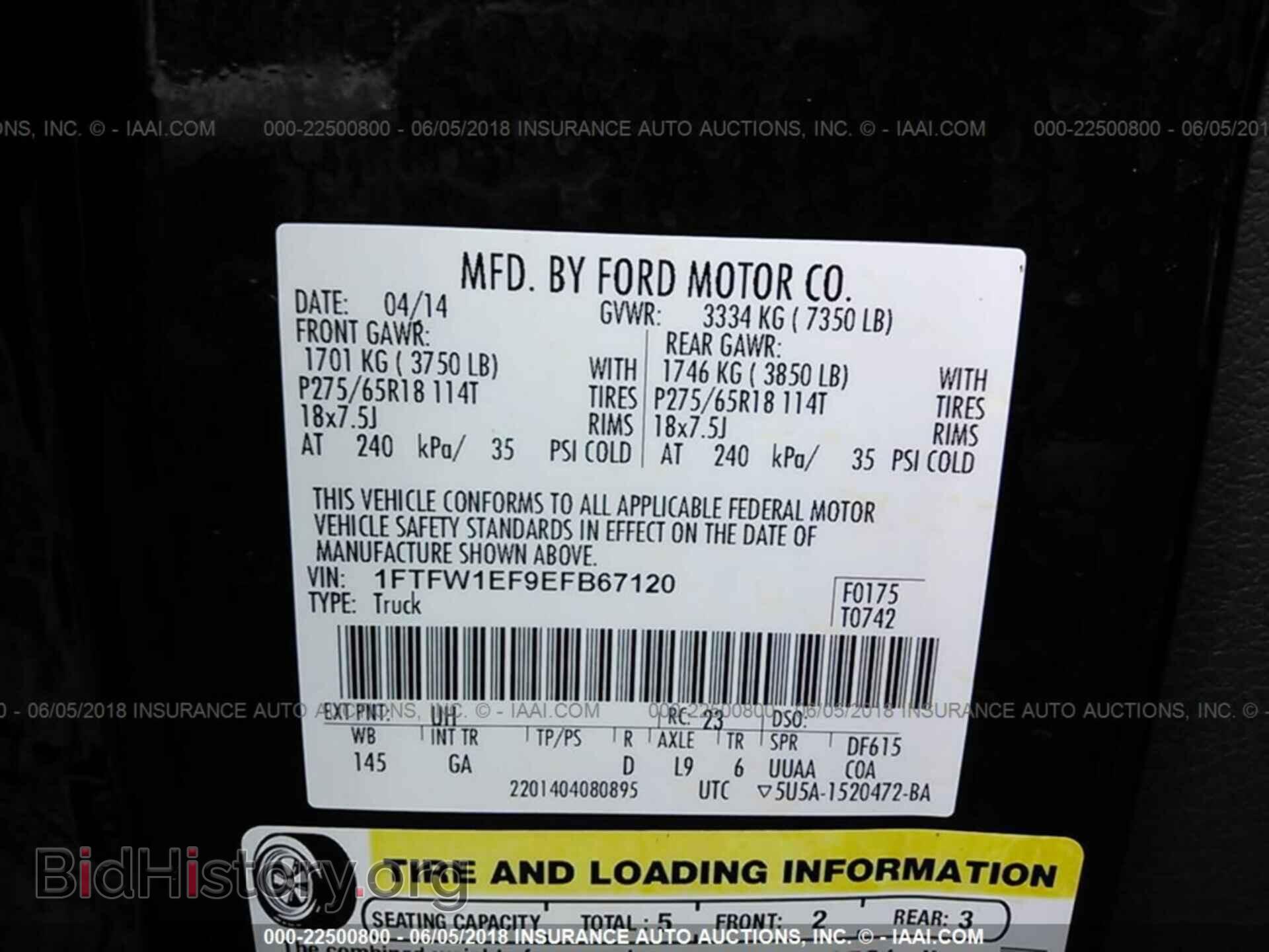 2014 Ford F150 - VIN: 1FTFW1EF9EFB67120 - Фото 9