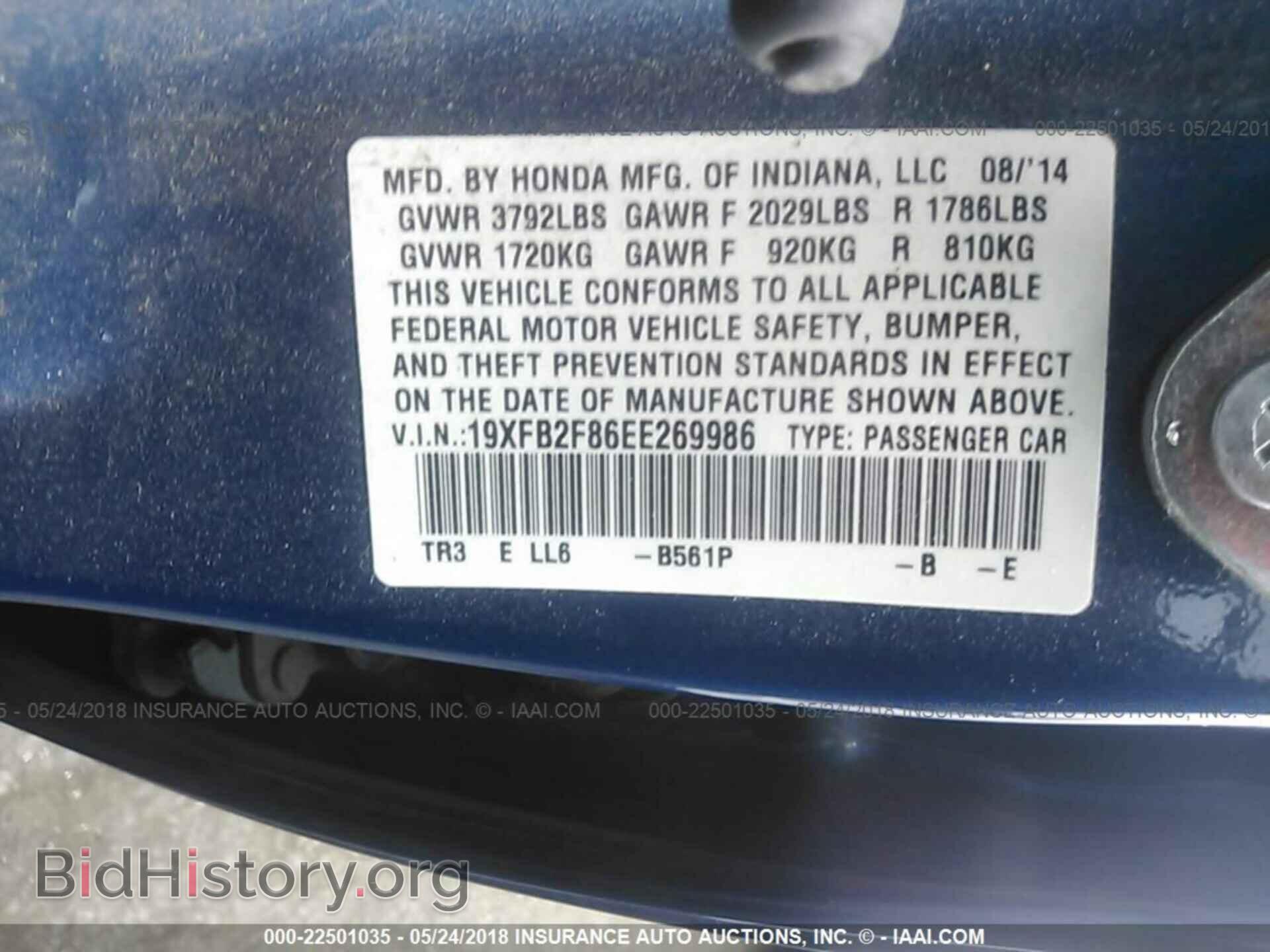 2014 Honda Civic - VIN: 19XFB2F86EE269986 - Фото 9