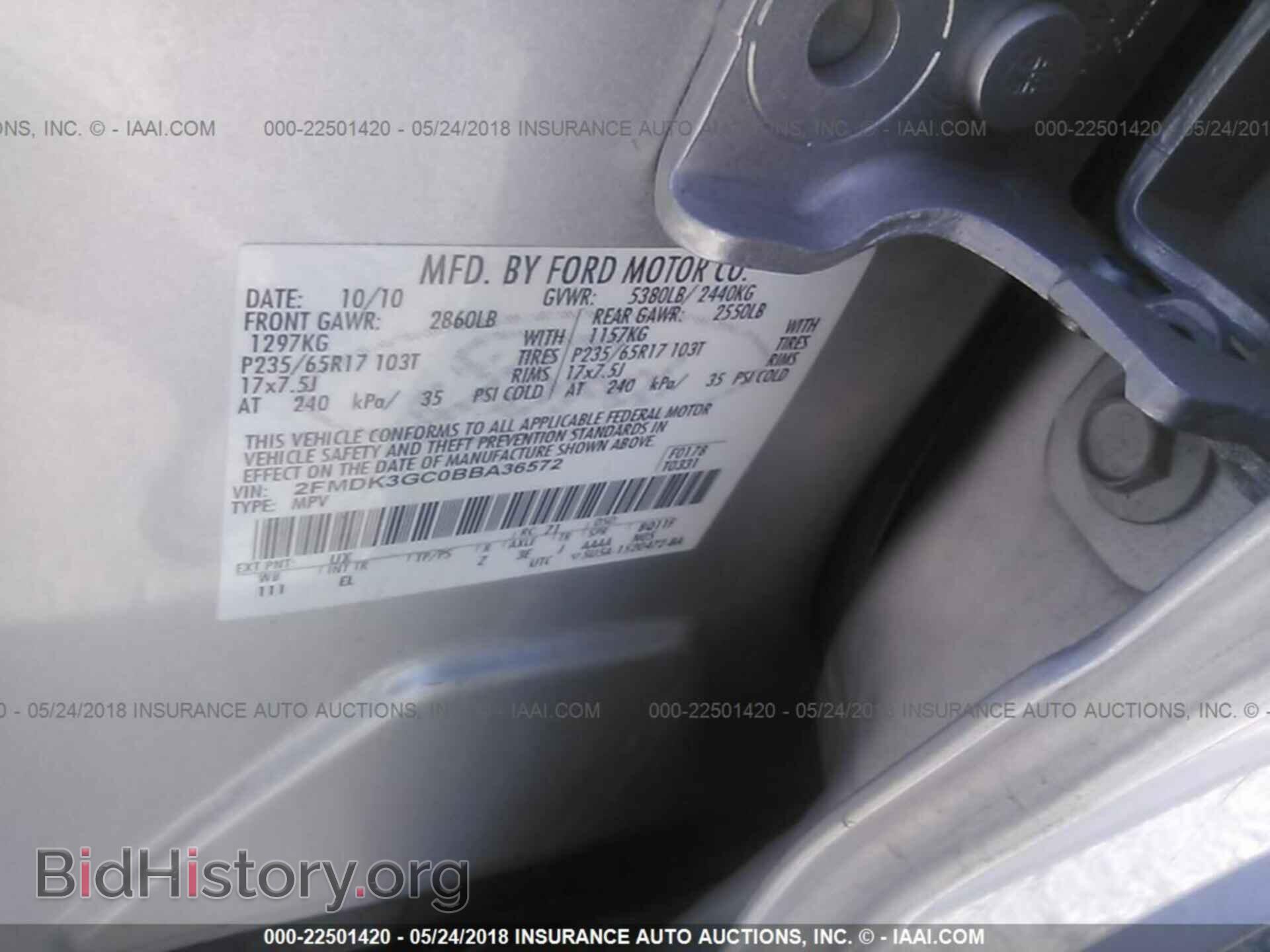 2011 Ford Edge - VIN: 2FMDK3GC0BBA36572 - Фото 9