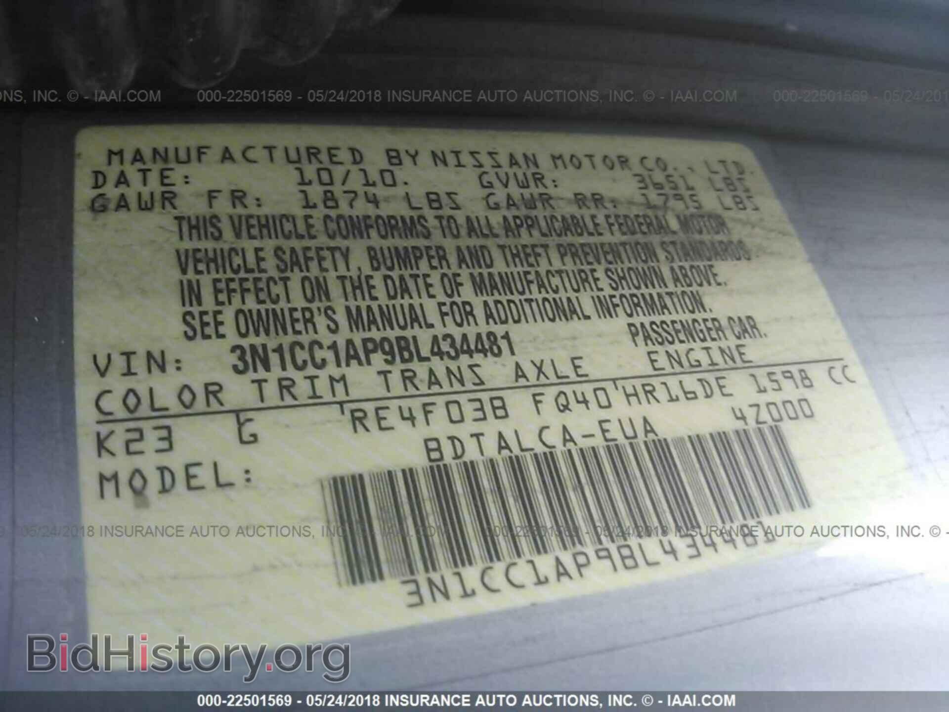 2011 Nissan Versa - VIN: 3N1CC1AP9BL434481 - Фото 9