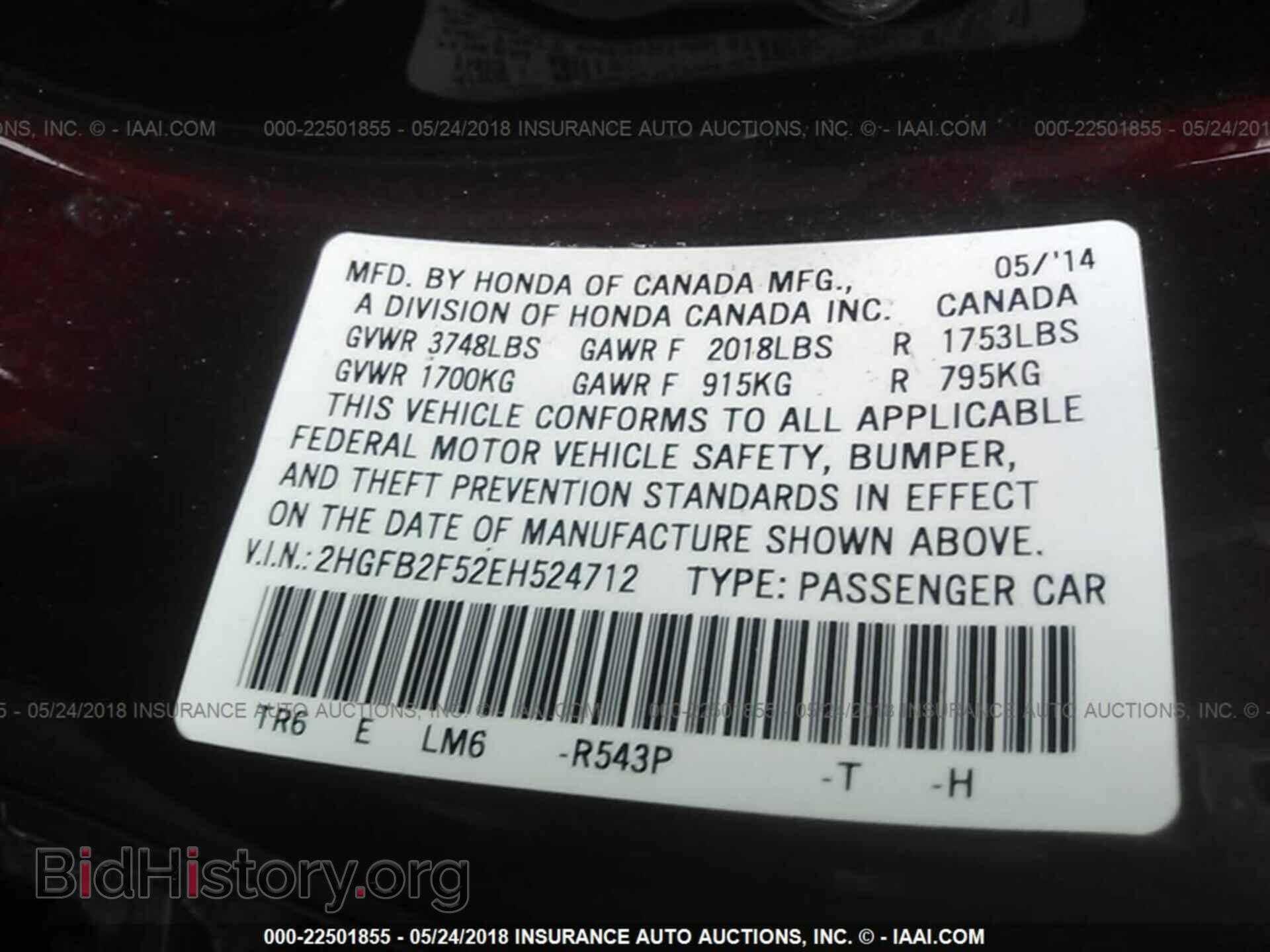 2014 Honda Civic - VIN: 2HGFB2F52EH524712 - Фото 9