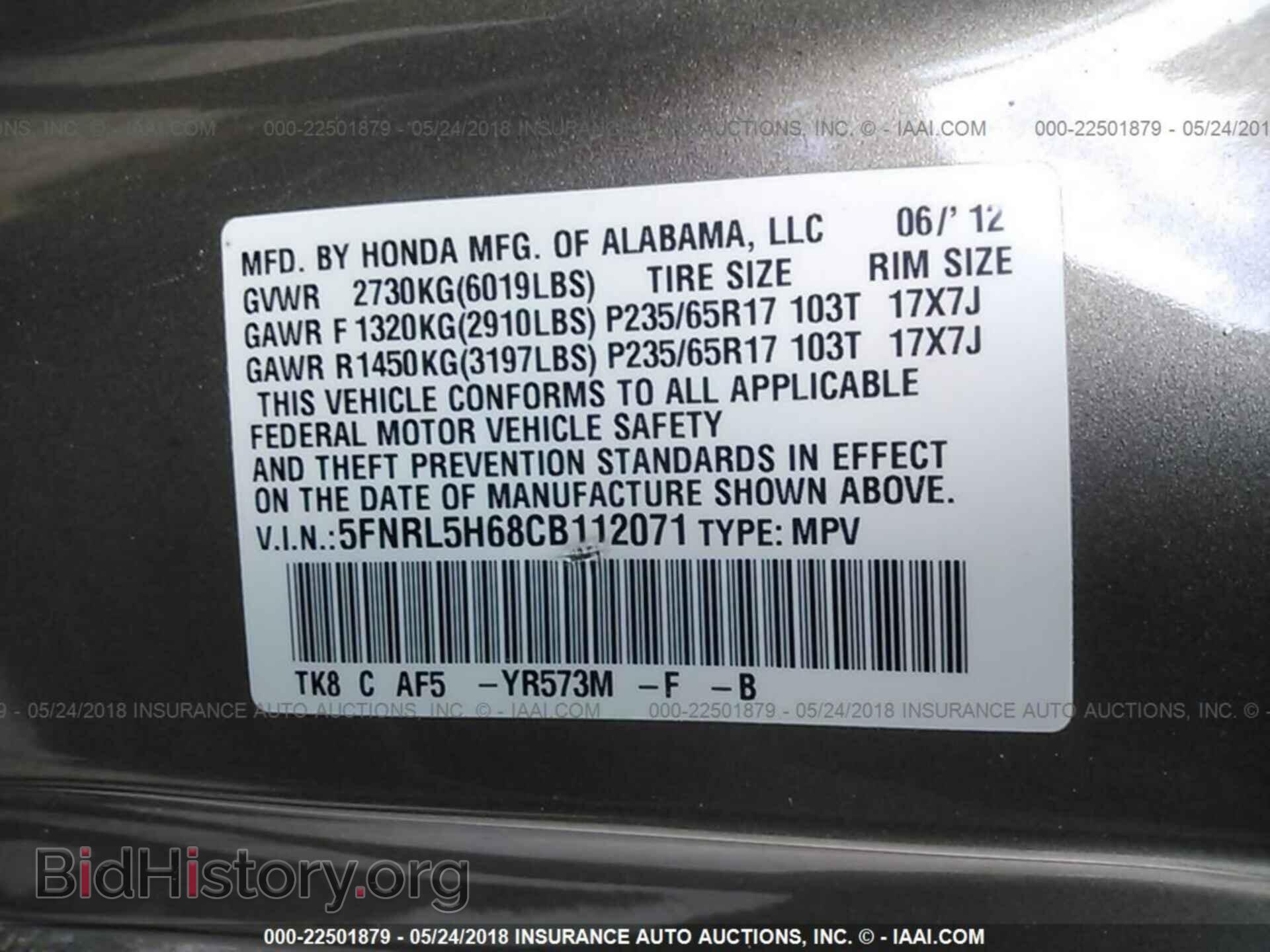 2012 Honda Odyssey - VIN: 5FNRL5H68CB112071 - Фото 9