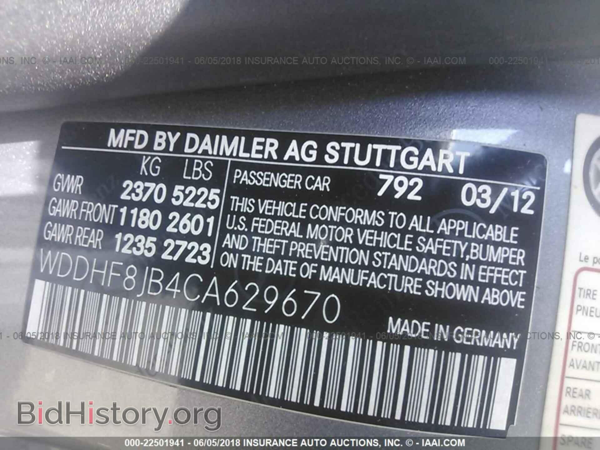 2012 Mercedes-benz E - VIN: WDDHF8JB4CA629670 - Фото 9