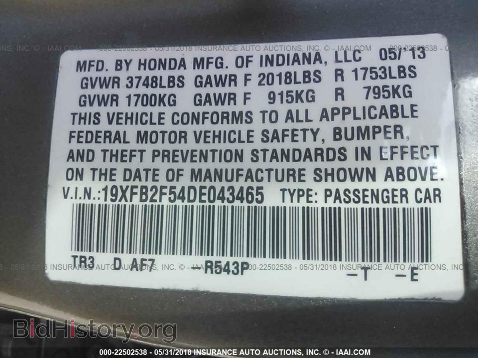 2013 Honda Civic - VIN: 19XFB2F54DE043465 - Фото 9