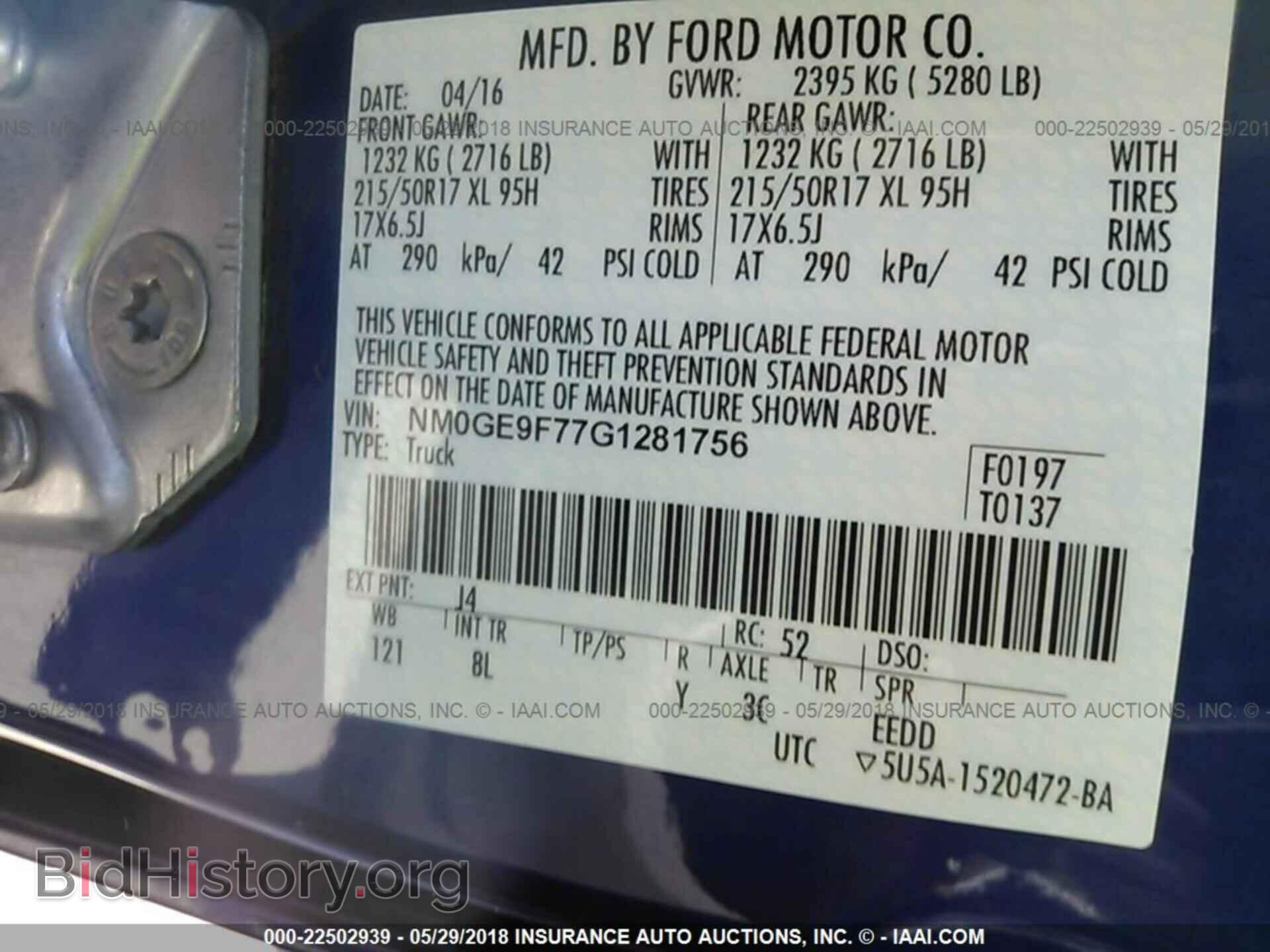 2016 Ford Transit - VIN: NM0GE9F77G1281756 - Фото 9