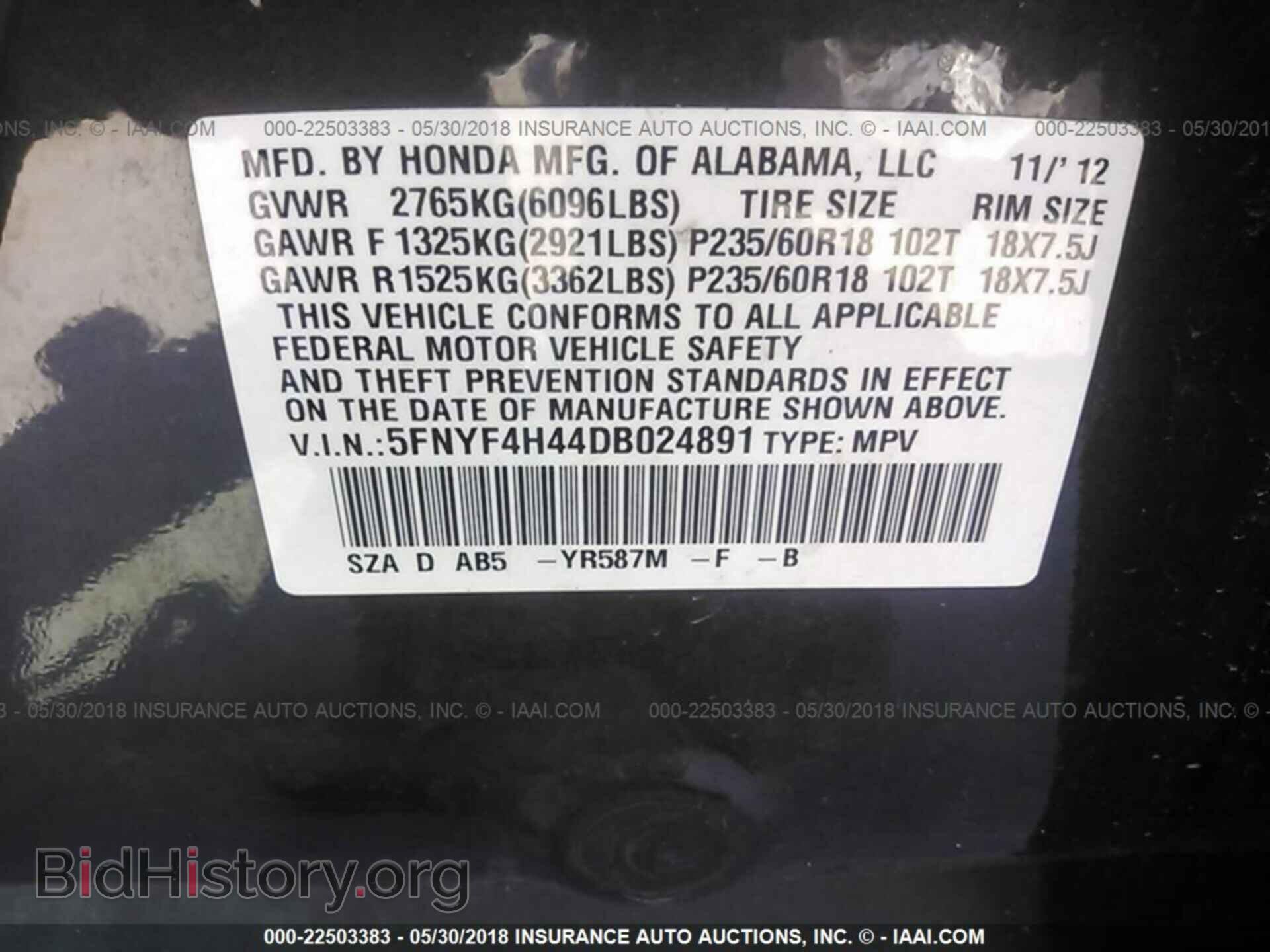 2013 HONDA PILOT - VIN: 5FNYF4H44DB024891 - Фото 9