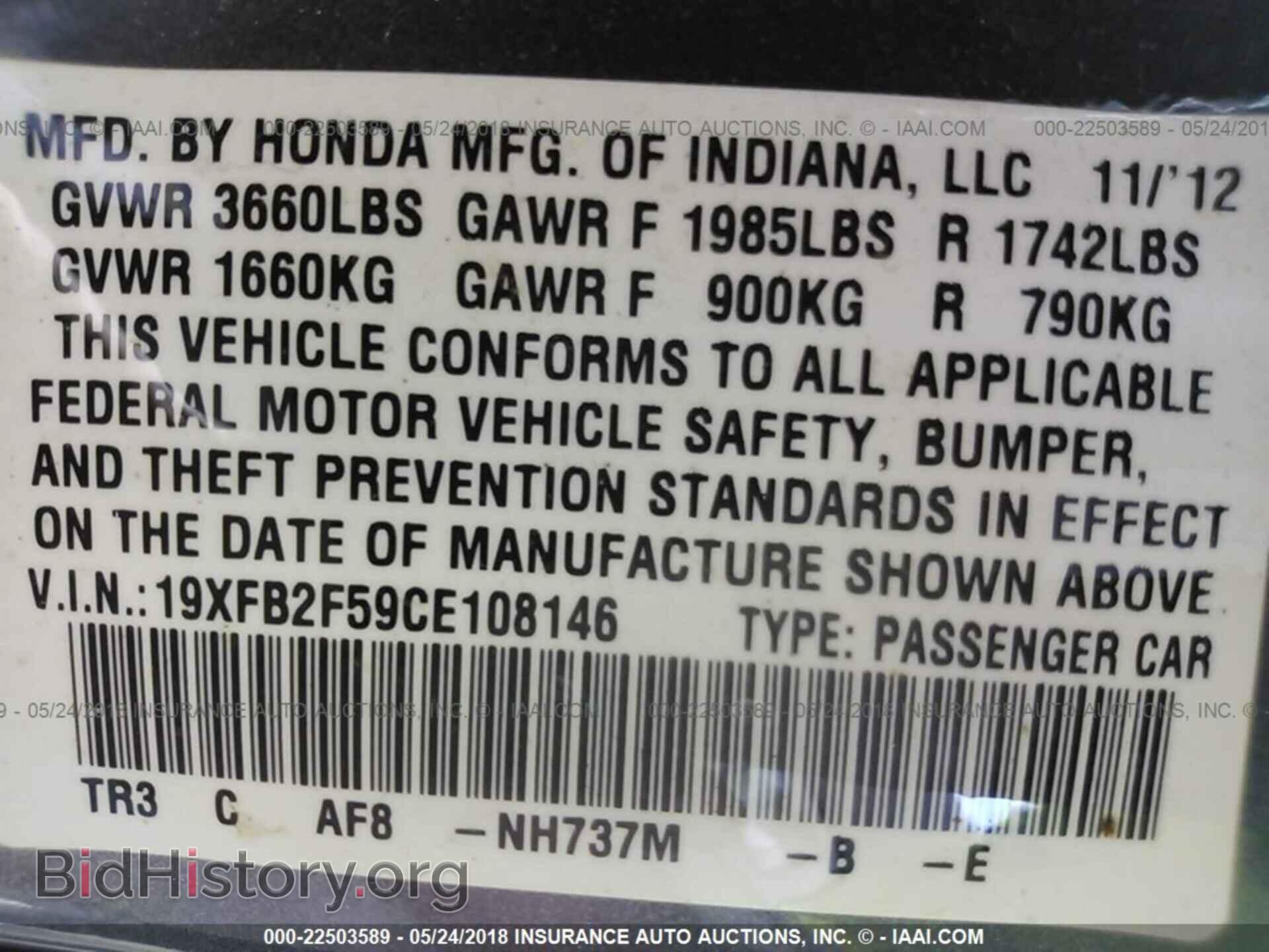 2012 Honda CIVIC (VIN 19XFB2F59CE108146) — фото 9 из 10