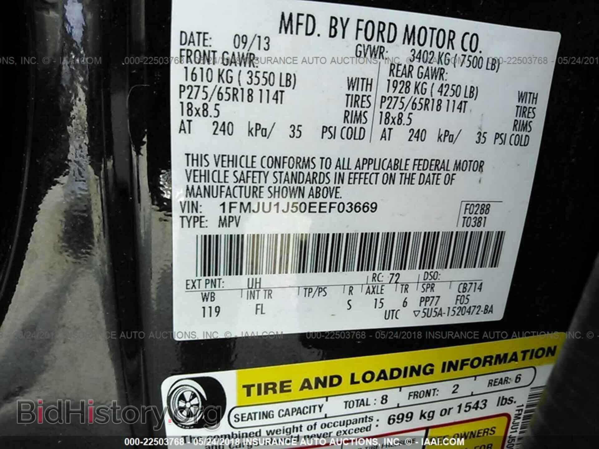 2014 Ford Expedition - VIN: 1FMJU1J50EEF03669 - Фото 9