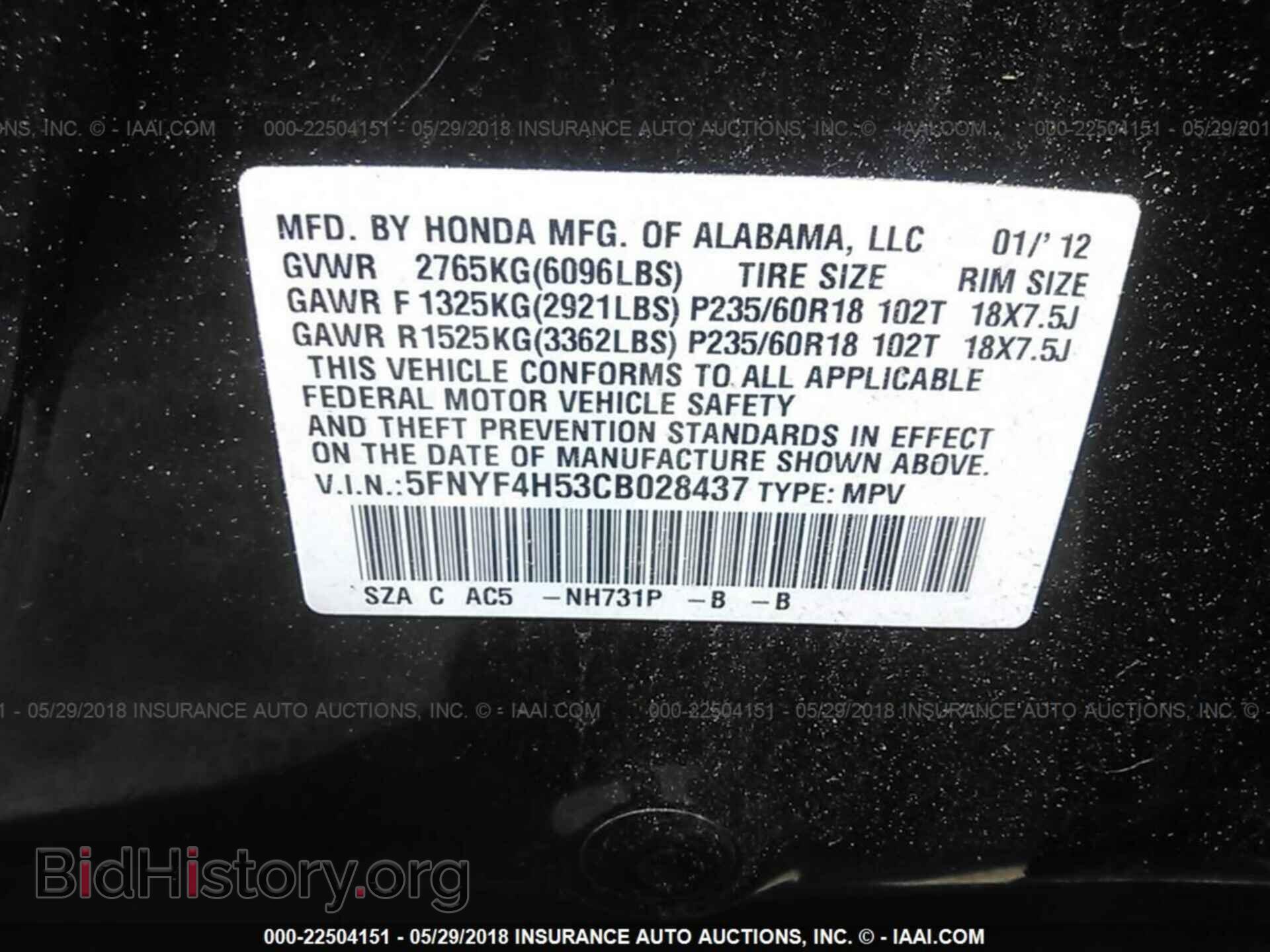 2012 Honda Pilot - VIN: 5FNYF4H53CB028437 - Фото 9