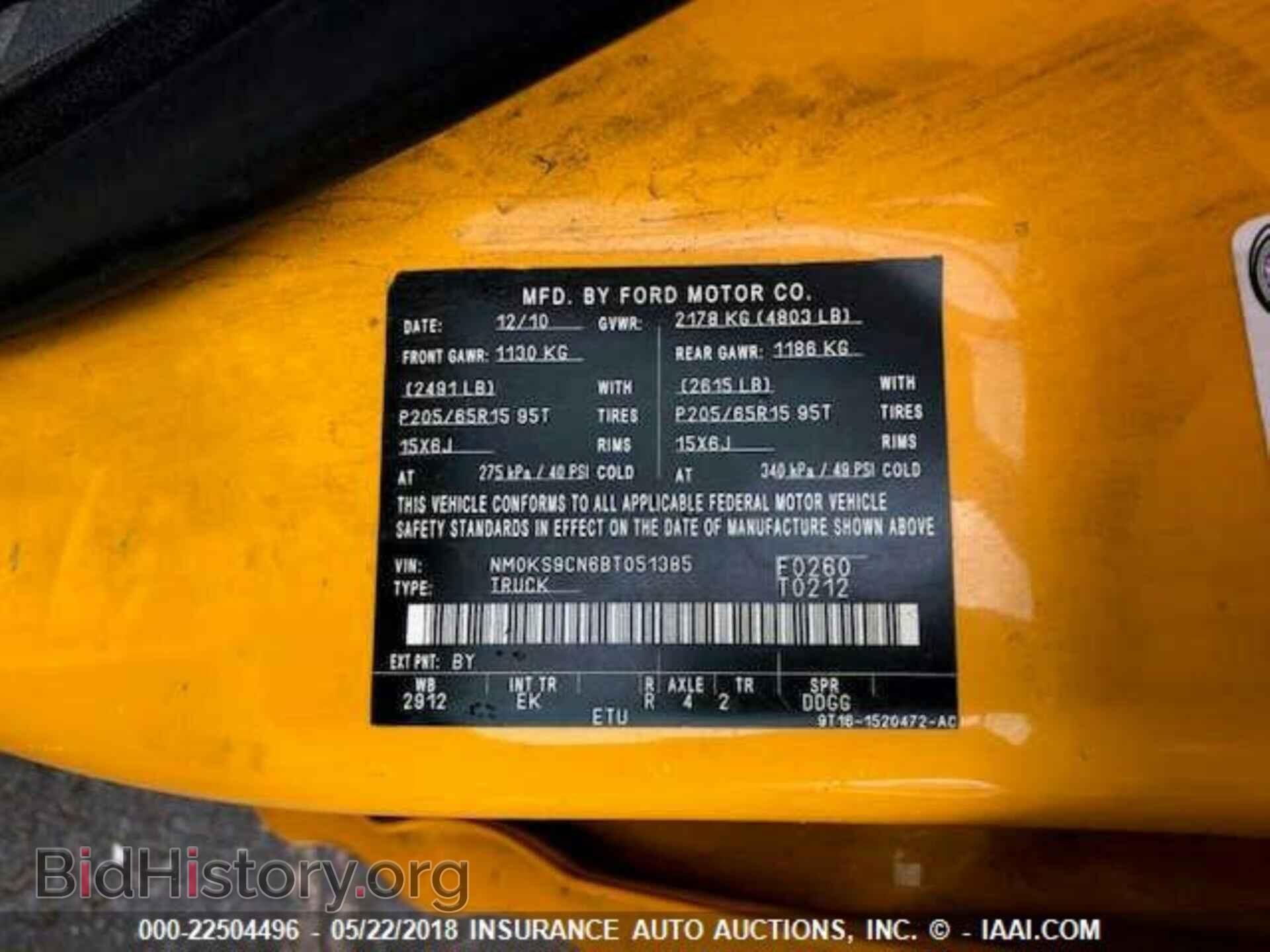 2011 Ford Transit - VIN: NM0KS9CN6BT051385 - Фото 9