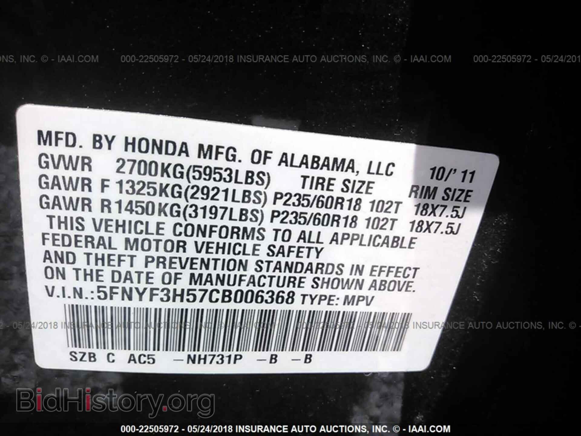 2012 Honda Pilot - VIN: 5FNYF3H57CB006368 - Фото 9
