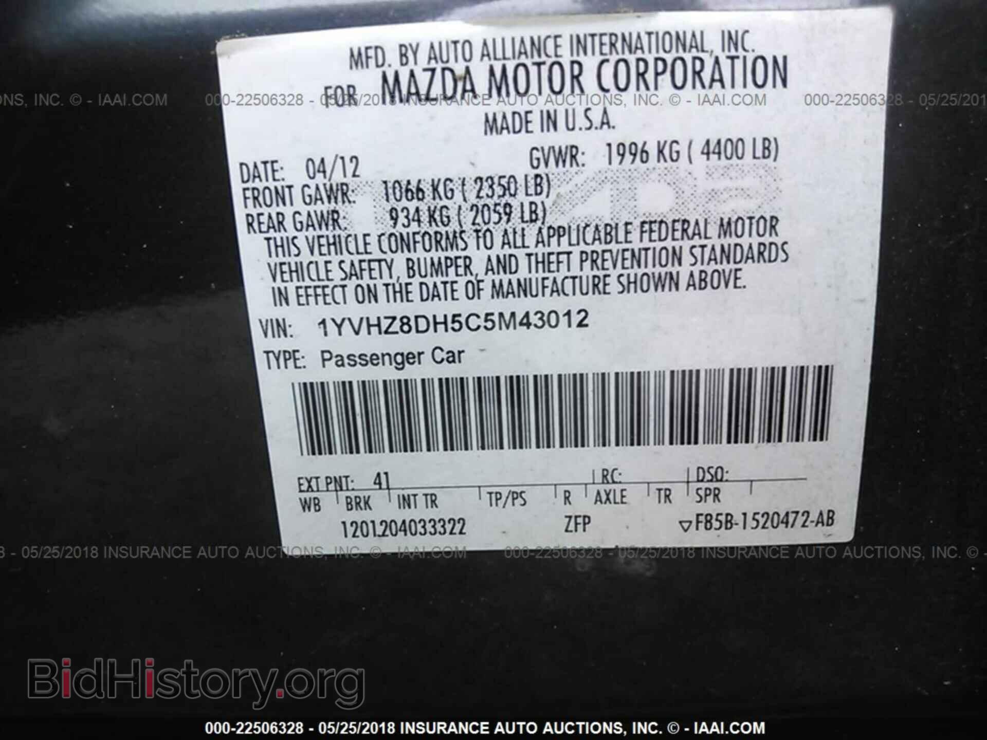 2012 Mazda 6 - VIN: 1YVHZ8DH5C5M43012 - Фото 9