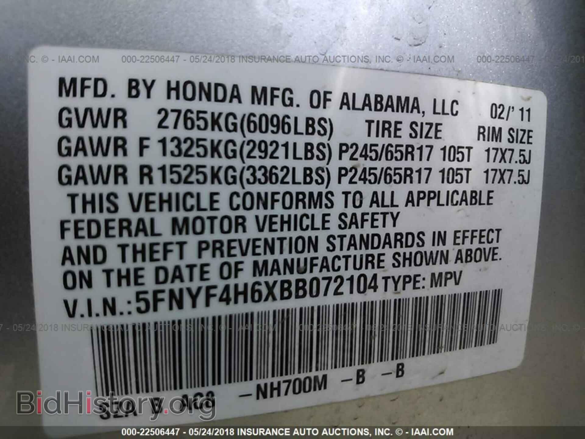 2011 Honda Pilot - VIN: 5FNYF4H6XBB072104 - Фото 9