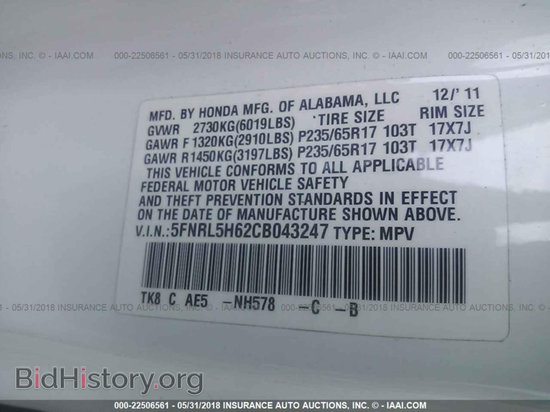 2012 Honda Odyssey - VIN: 5FNRL5H62CB043247 - Фото 9