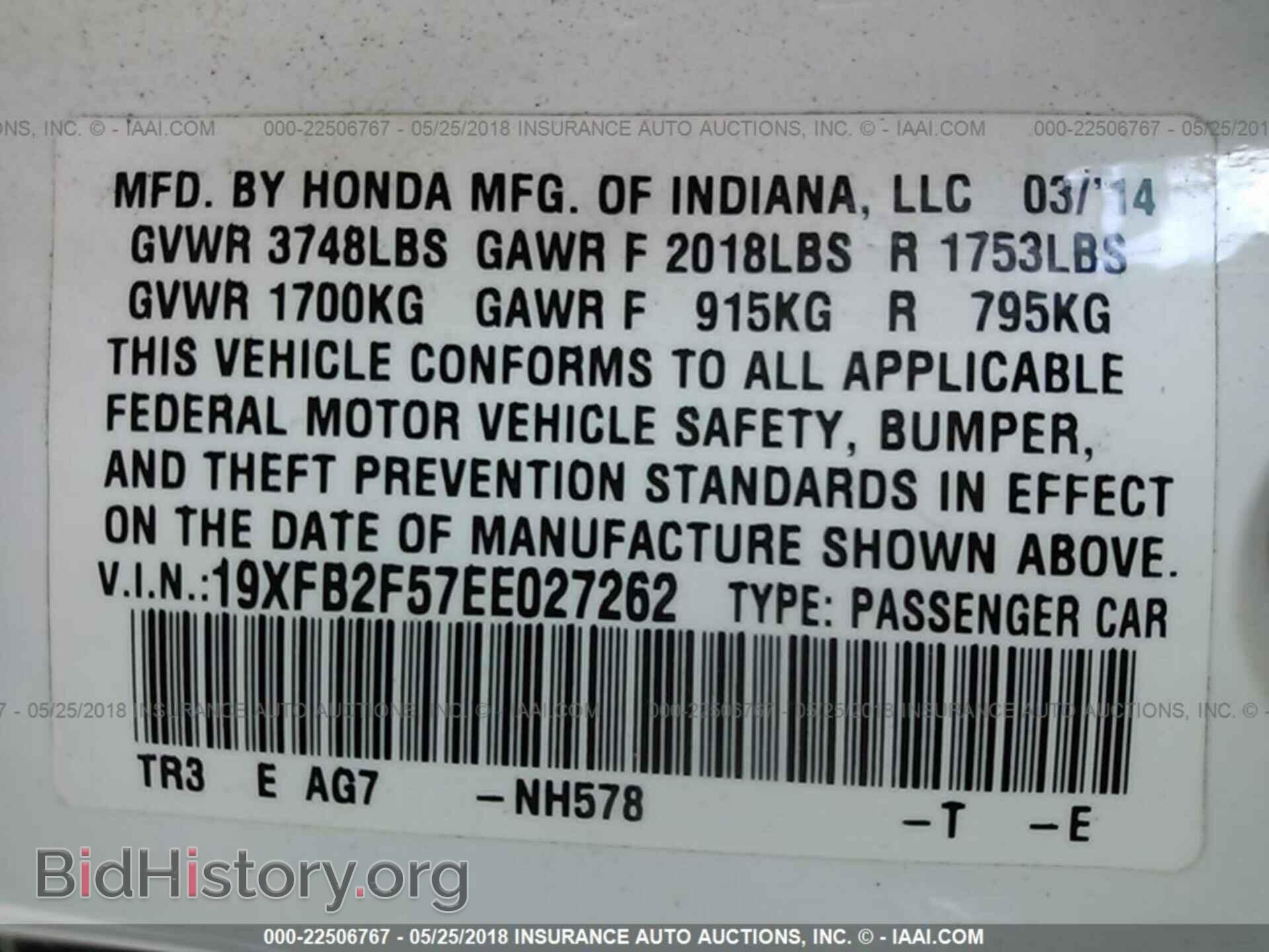 2014 Honda Civic - VIN: 19XFB2F57EE027262 - Фото 9