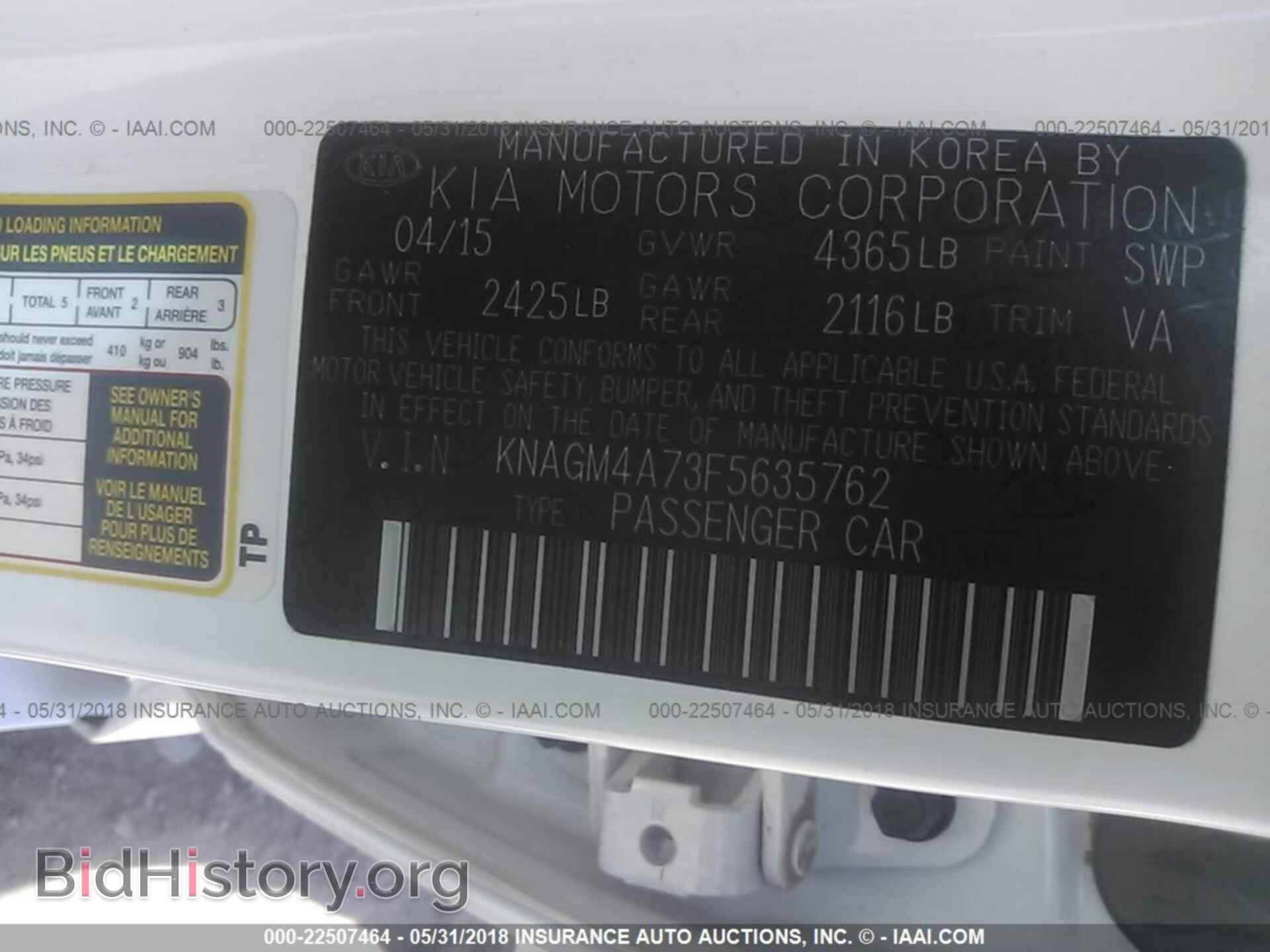 2015 Kia Optima - VIN: KNAGM4A73F5635762 - Фото 9