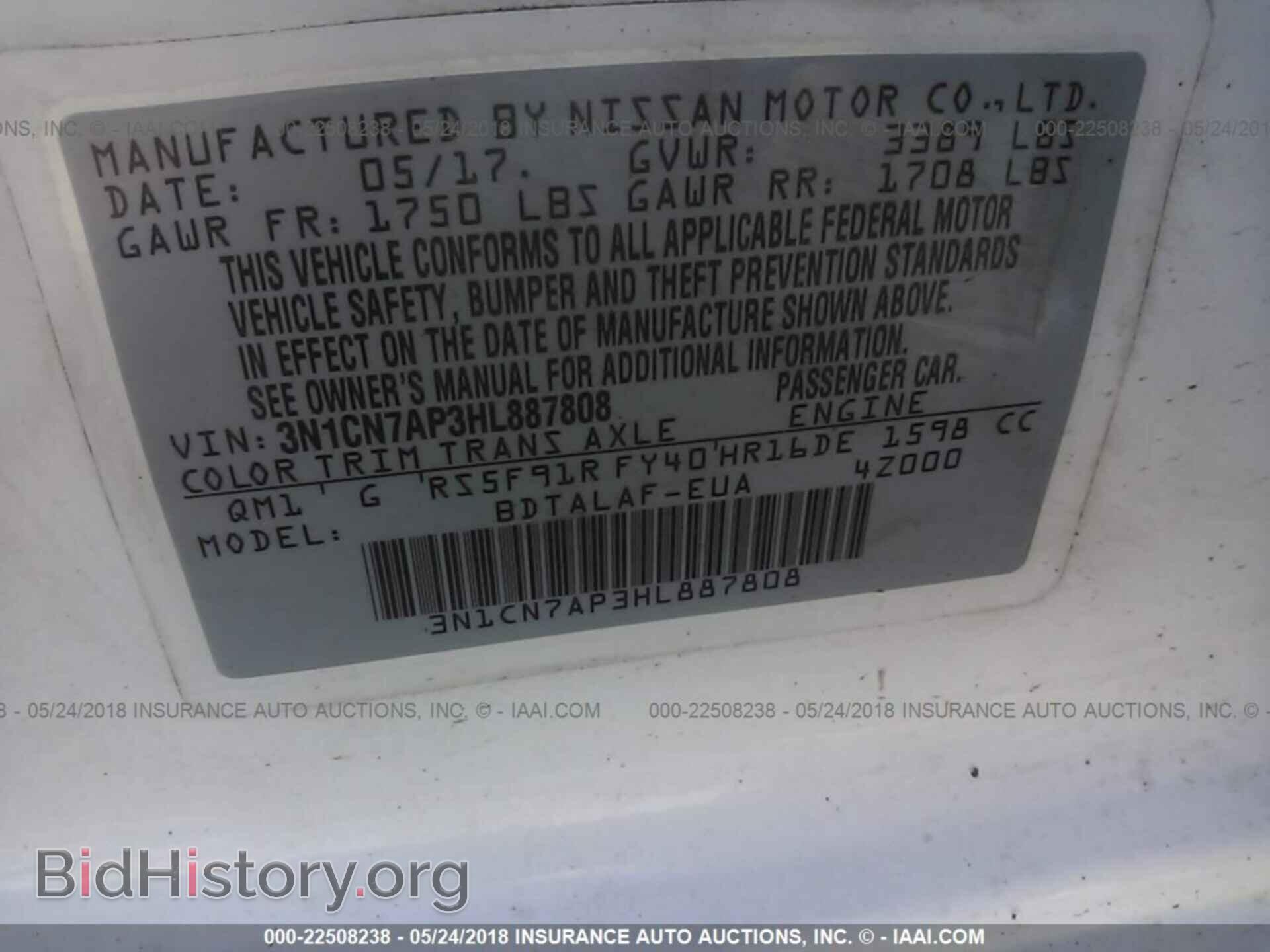 2017 Nissan Versa - VIN: 3N1CN7AP3HL887808 - Фото 9