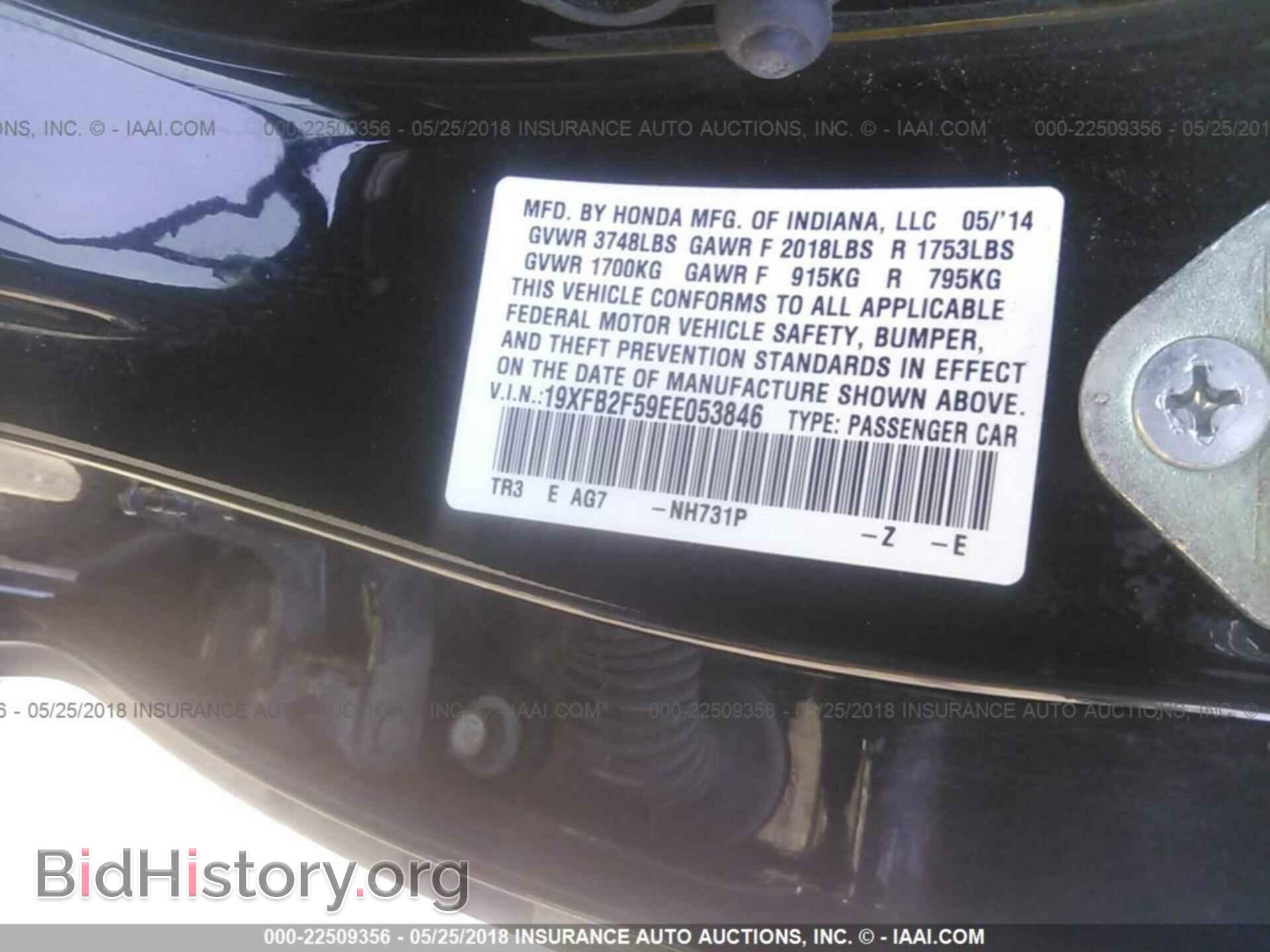 2014 Honda Civic - VIN: 19XFB2F59EE053846 - Фото 9