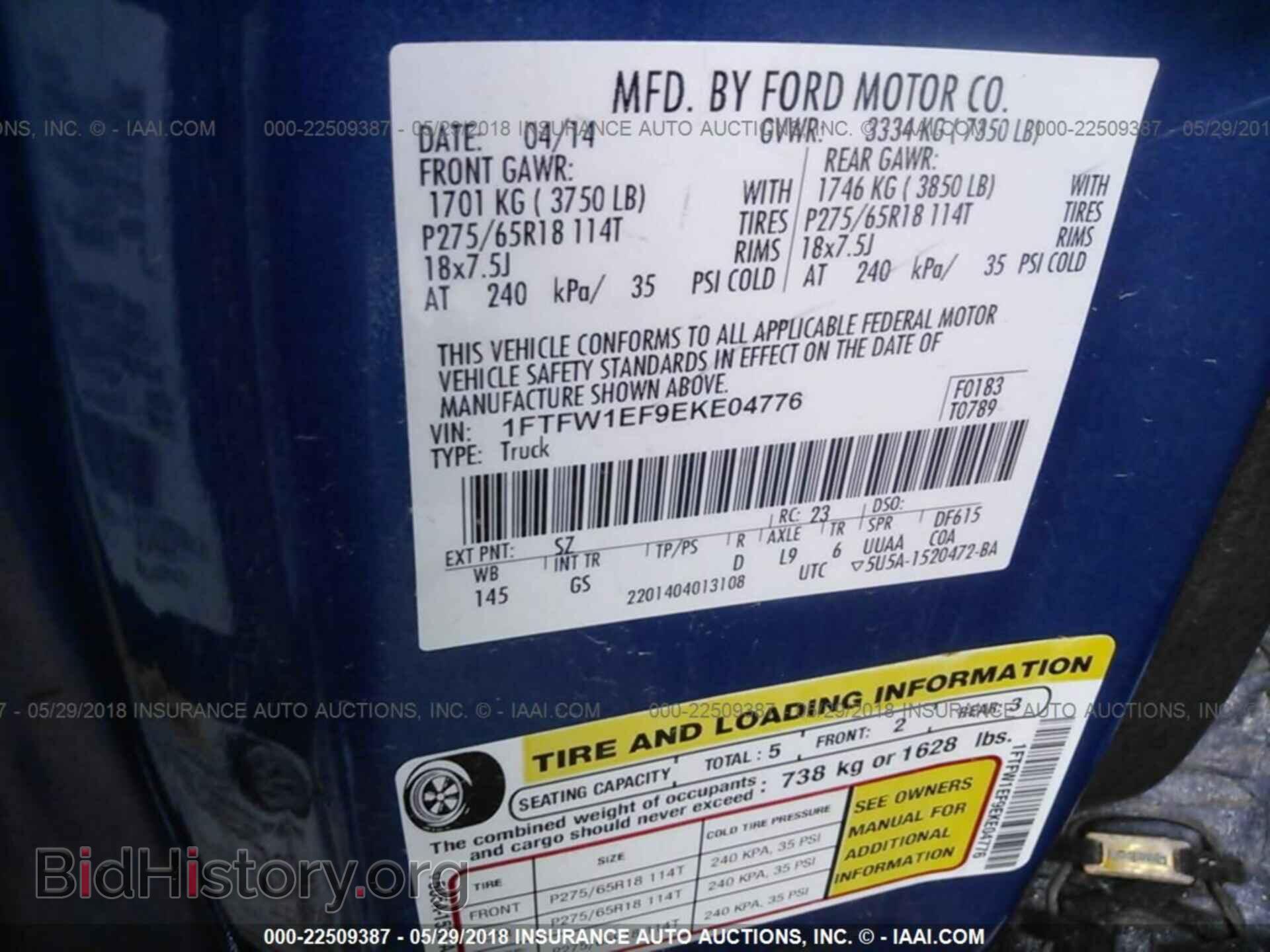 2014 Ford F150 - VIN: 1FTFW1EF9EKE04776 - Фото 9