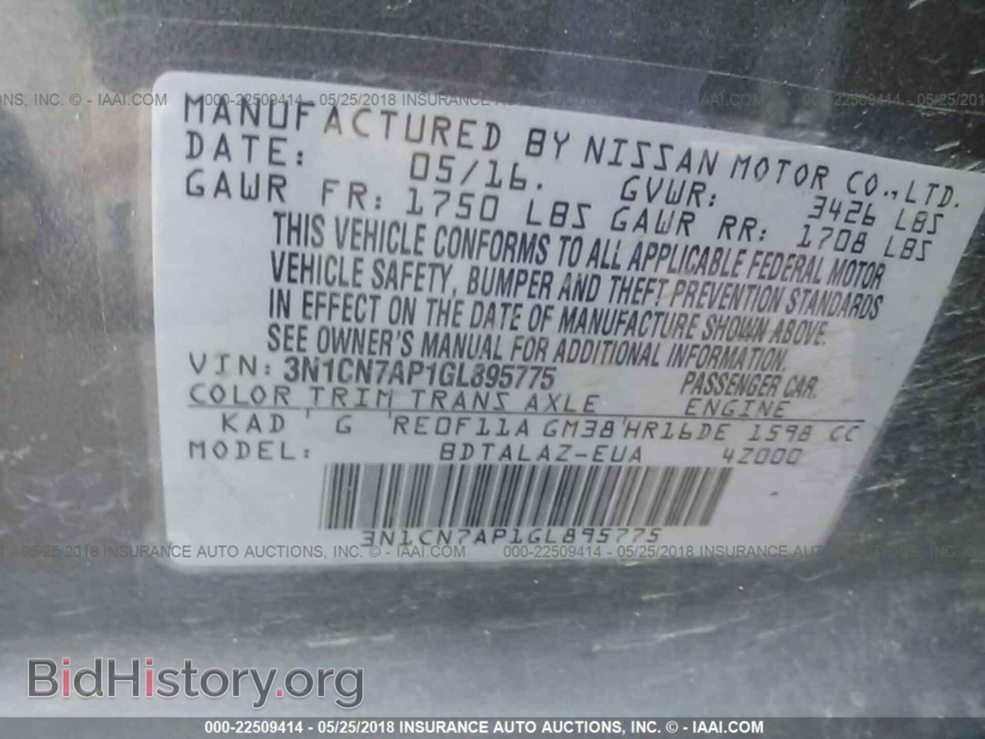 2016 Nissan Versa - VIN: 3N1CN7AP1GL895775 - Фото 9