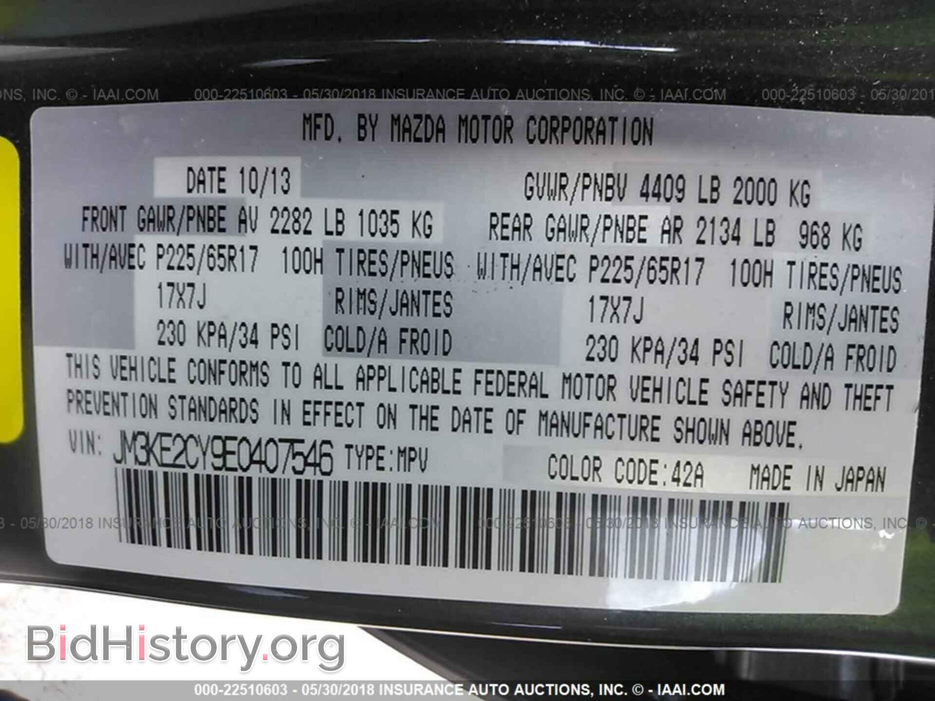 2014 Mazda Cx-5 - VIN: JM3KE2CY9E0407546 - Фото 9