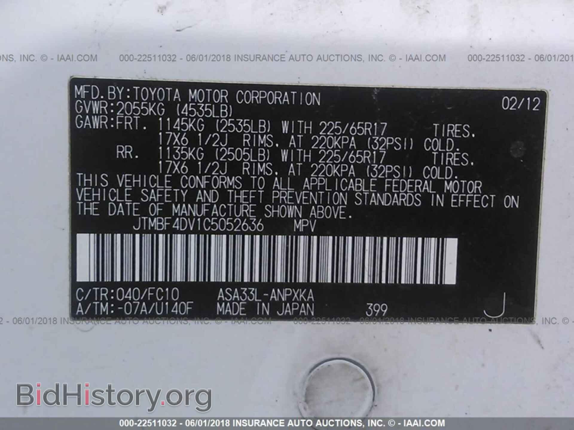 2012 Toyota Rav4 - VIN: JTMBF4DV1C5052636 - Фото 9
