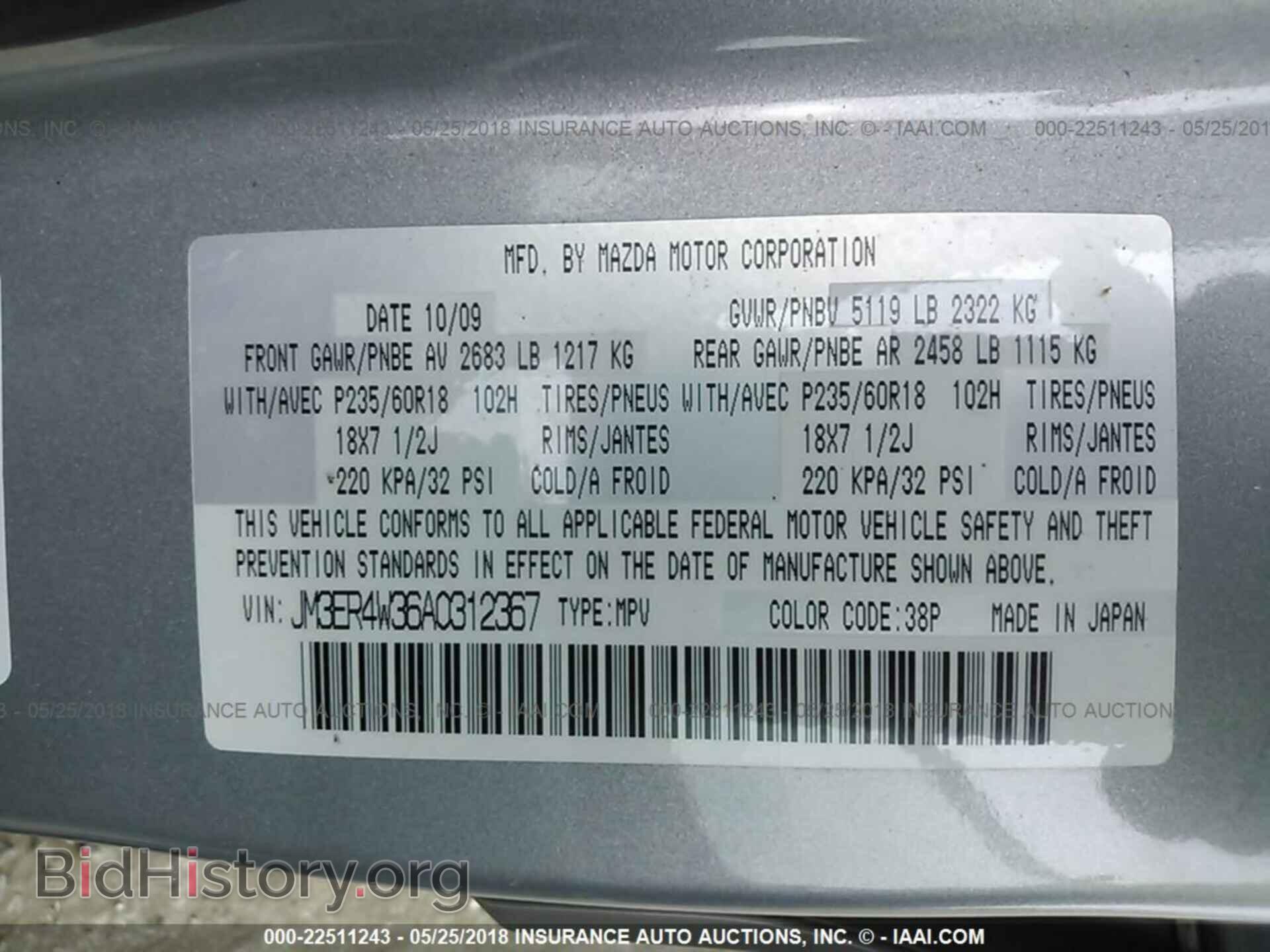 2010 MAZDA CX-7 - VIN: JM3ER4W36A0312367 - Фото 9