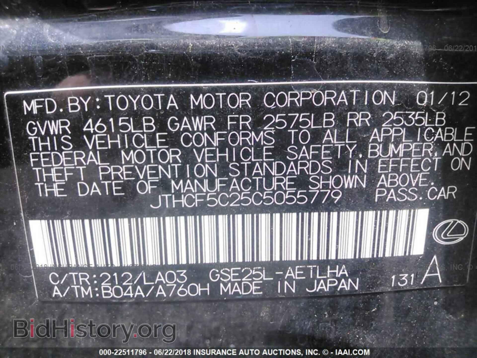 2012 Lexus Is - VIN: JTHCF5C25C5055779 - Фото 9