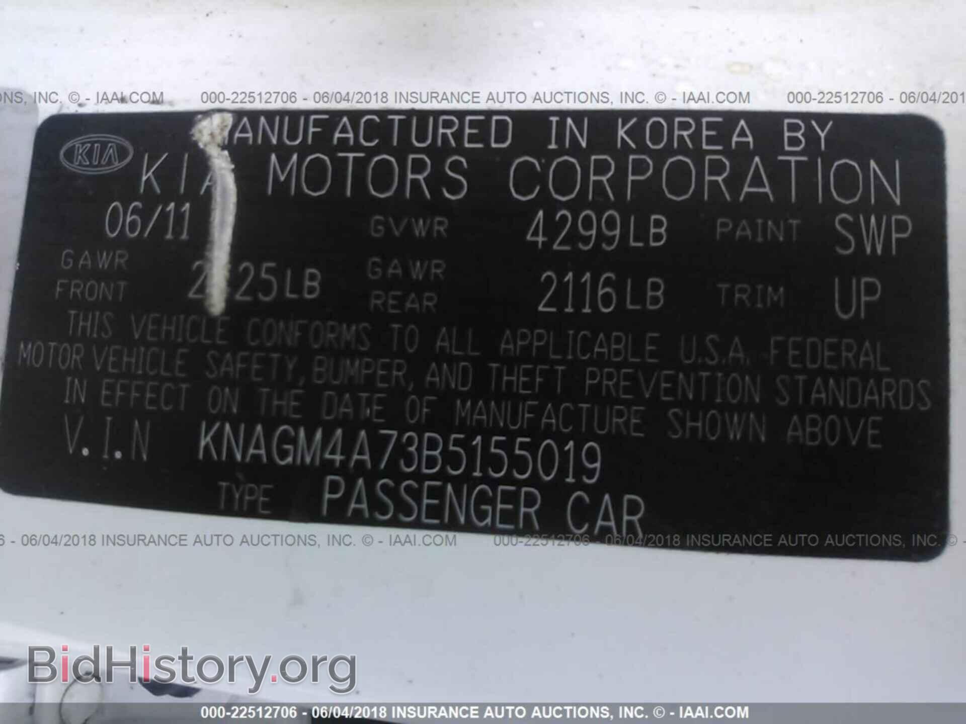 2011 Kia Optima - VIN: KNAGM4A73B5155019 - Фото 9