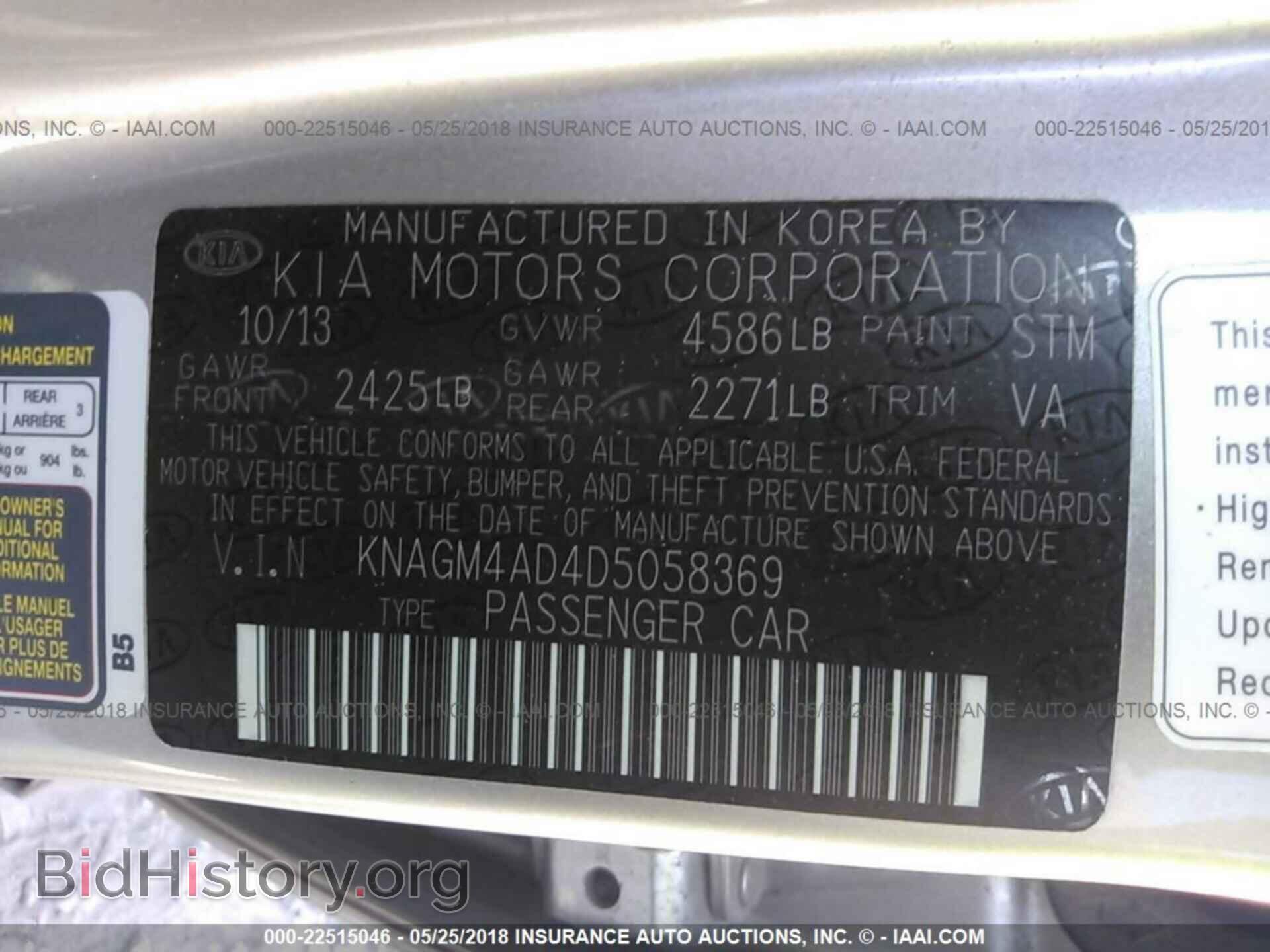 2013 Kia Optima - VIN: KNAGM4AD4D5058369 - Фото 9