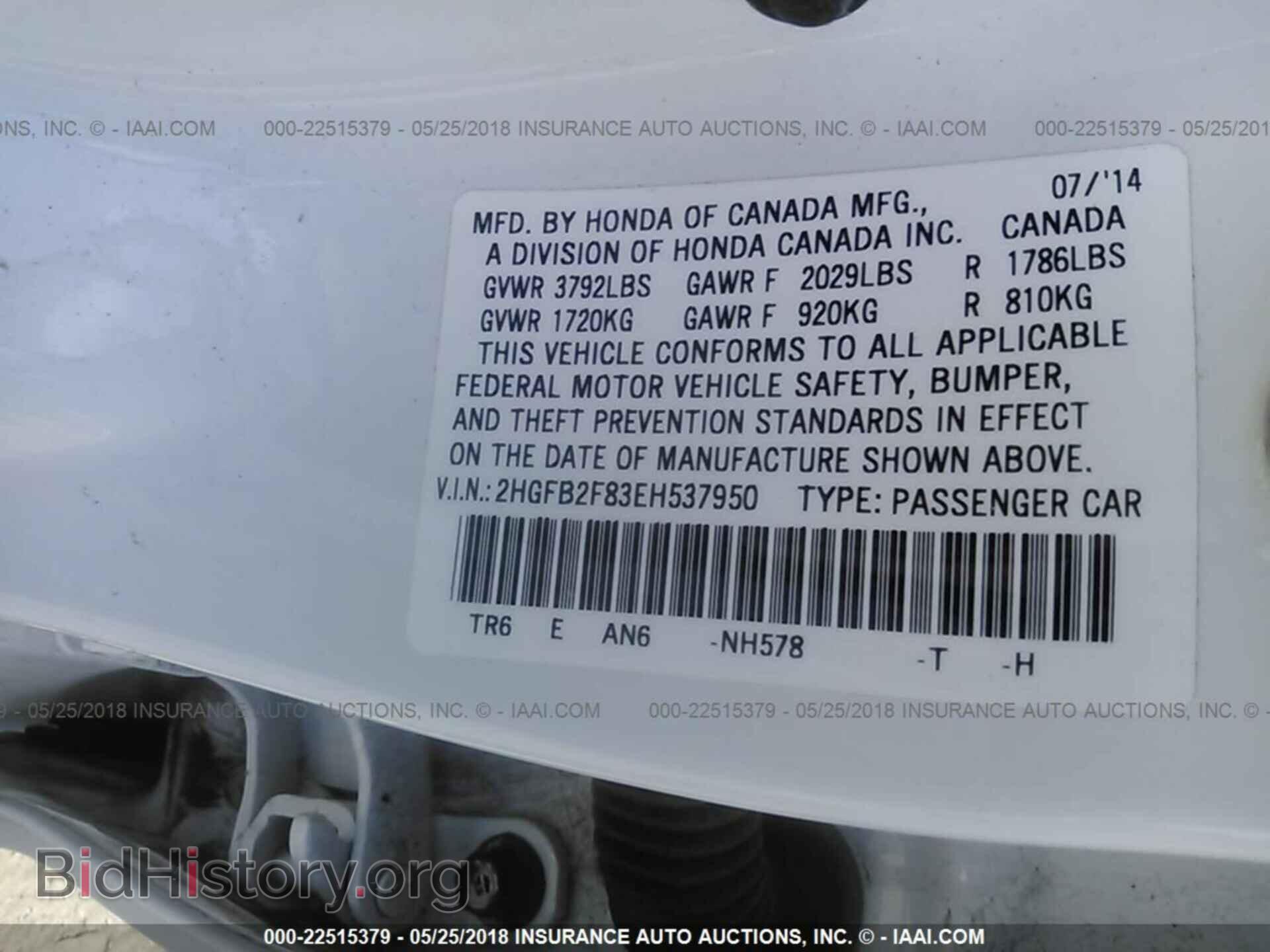 2014 Honda Civic - VIN: 2HGFB2F83EH537950 - Фото 9