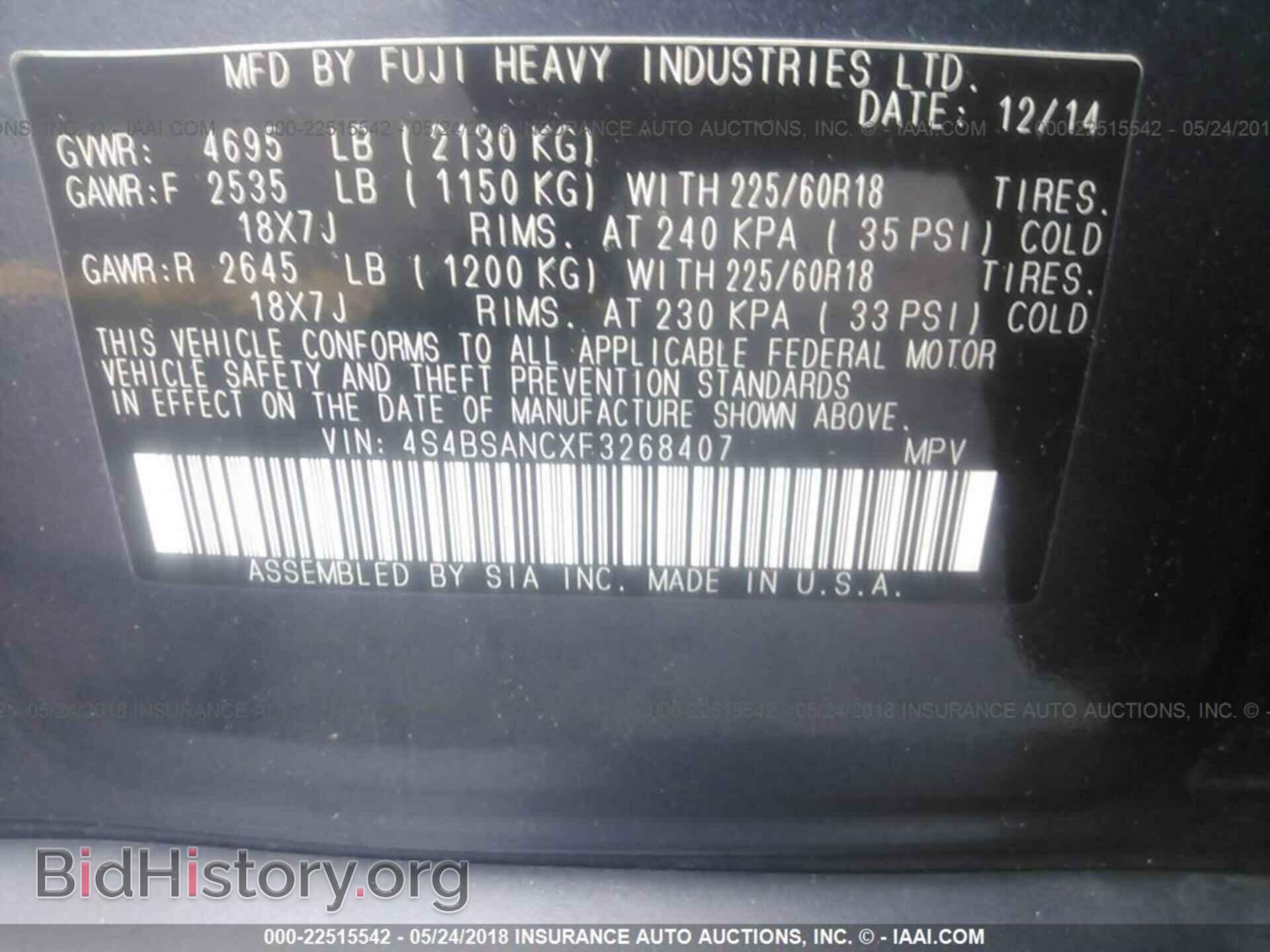 2015 Subaru Outback - VIN: 4S4BSANCXF3268407 - Фото 9
