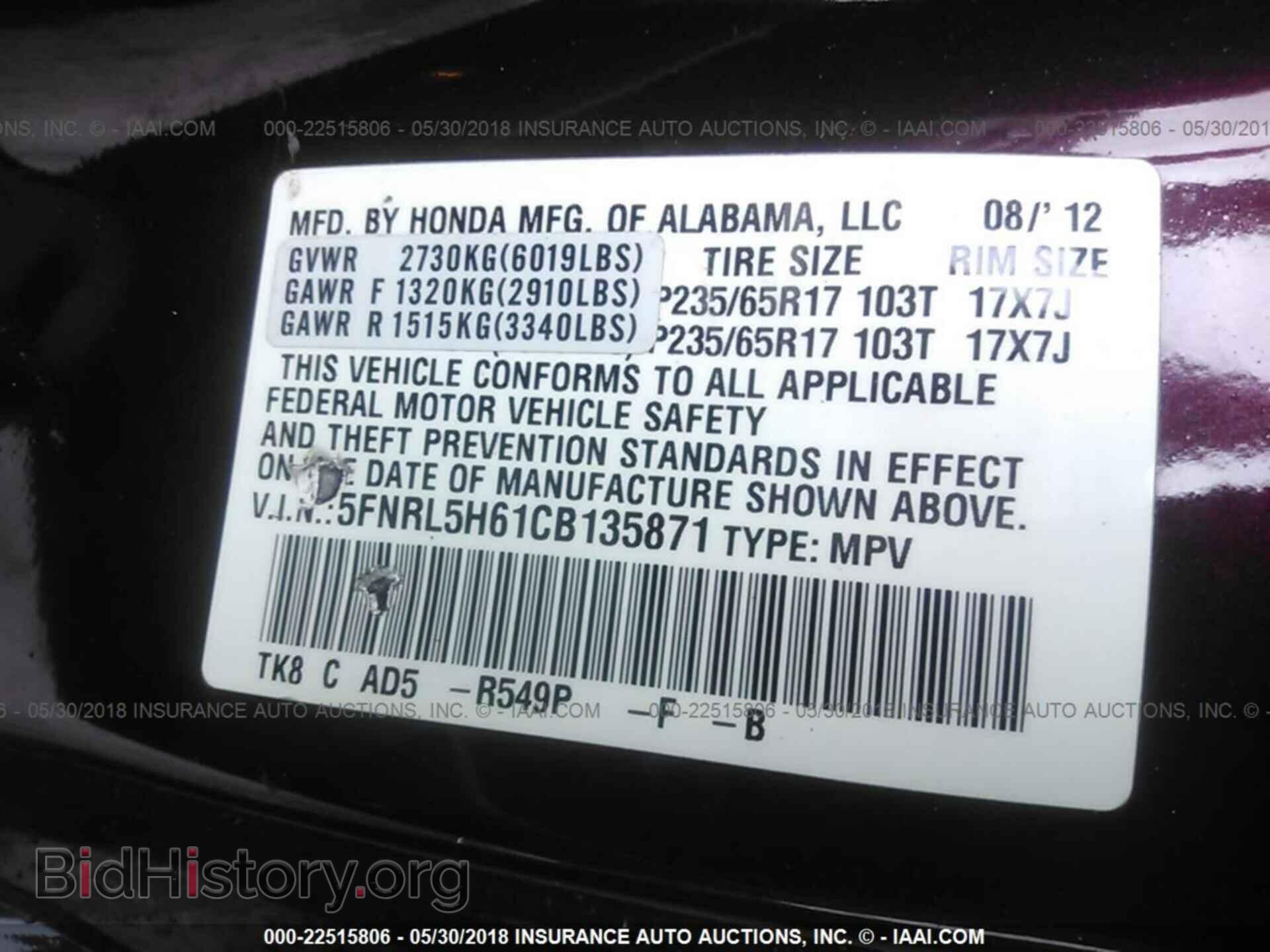 2012 Honda Odyssey - VIN: 5FNRL5H61CB135871 - Фото 9
