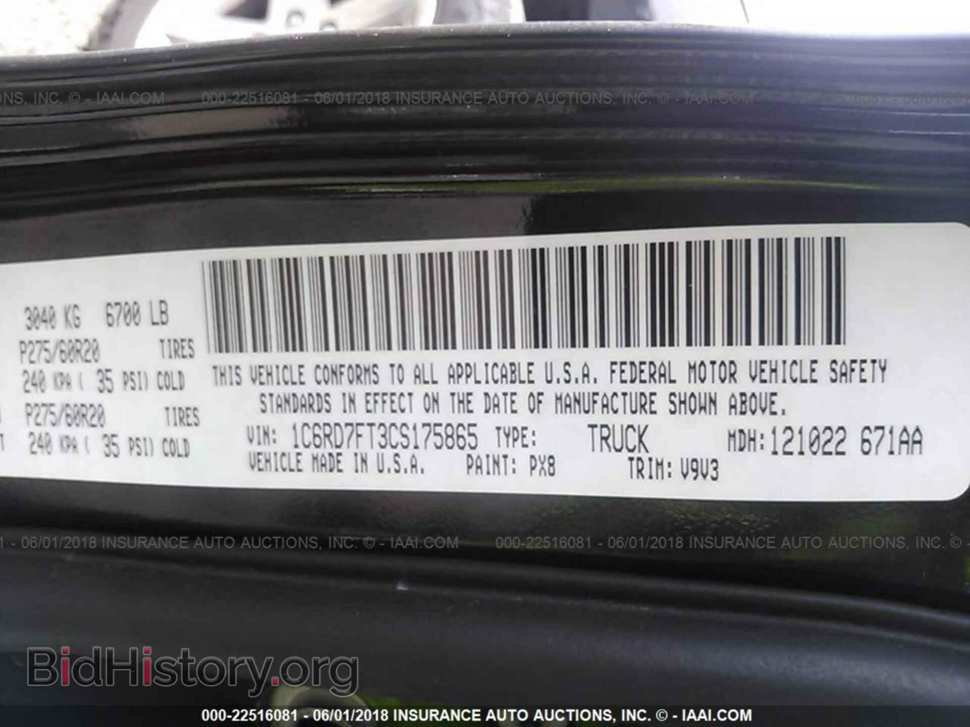 2012 Dodge Ram 1500 - VIN: 1C6RD7FT3CS175865 - Фото 9