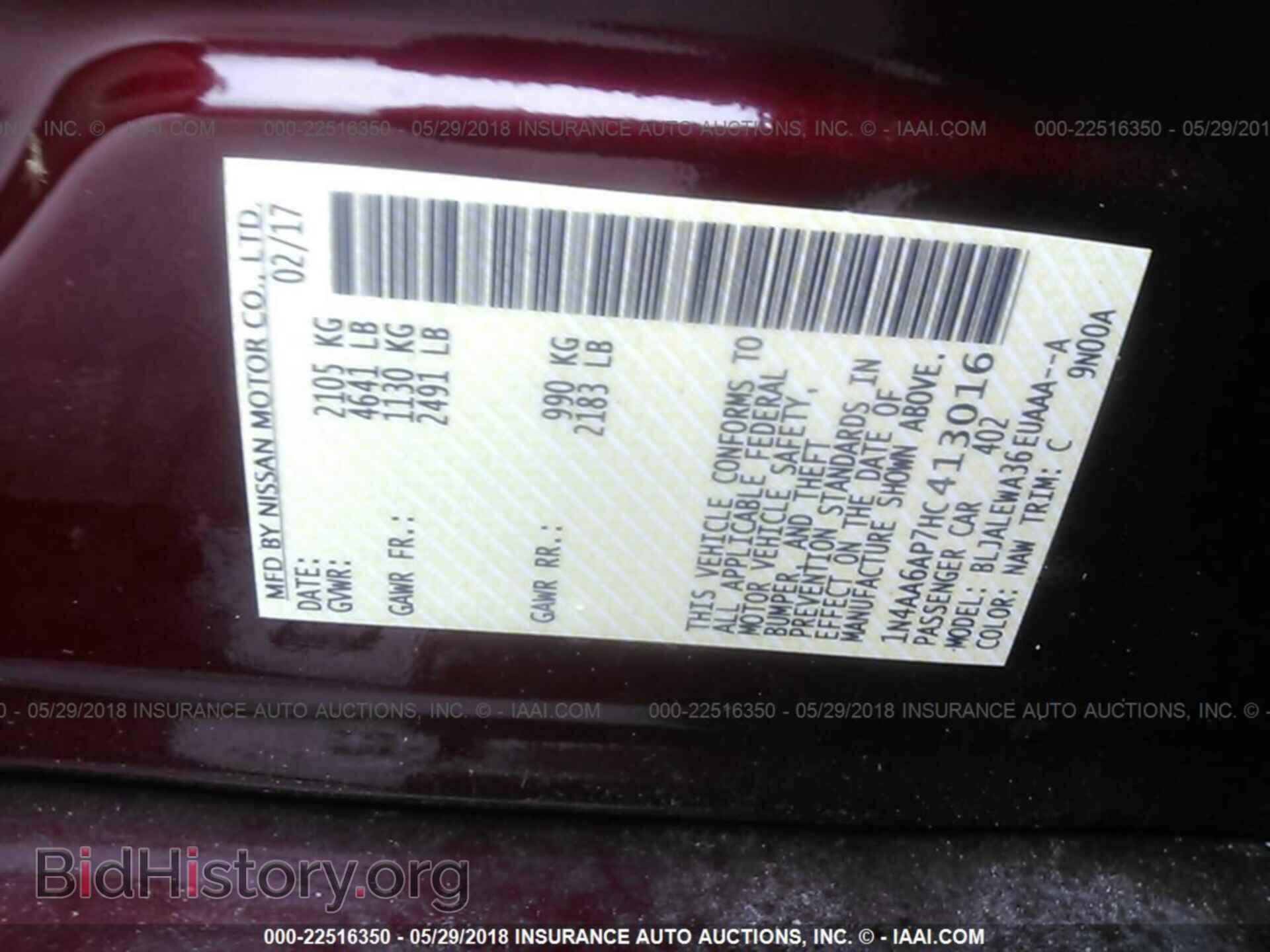 2017 Nissan Maxima - VIN: 1N4AA6AP7HC413016 - Фото 9