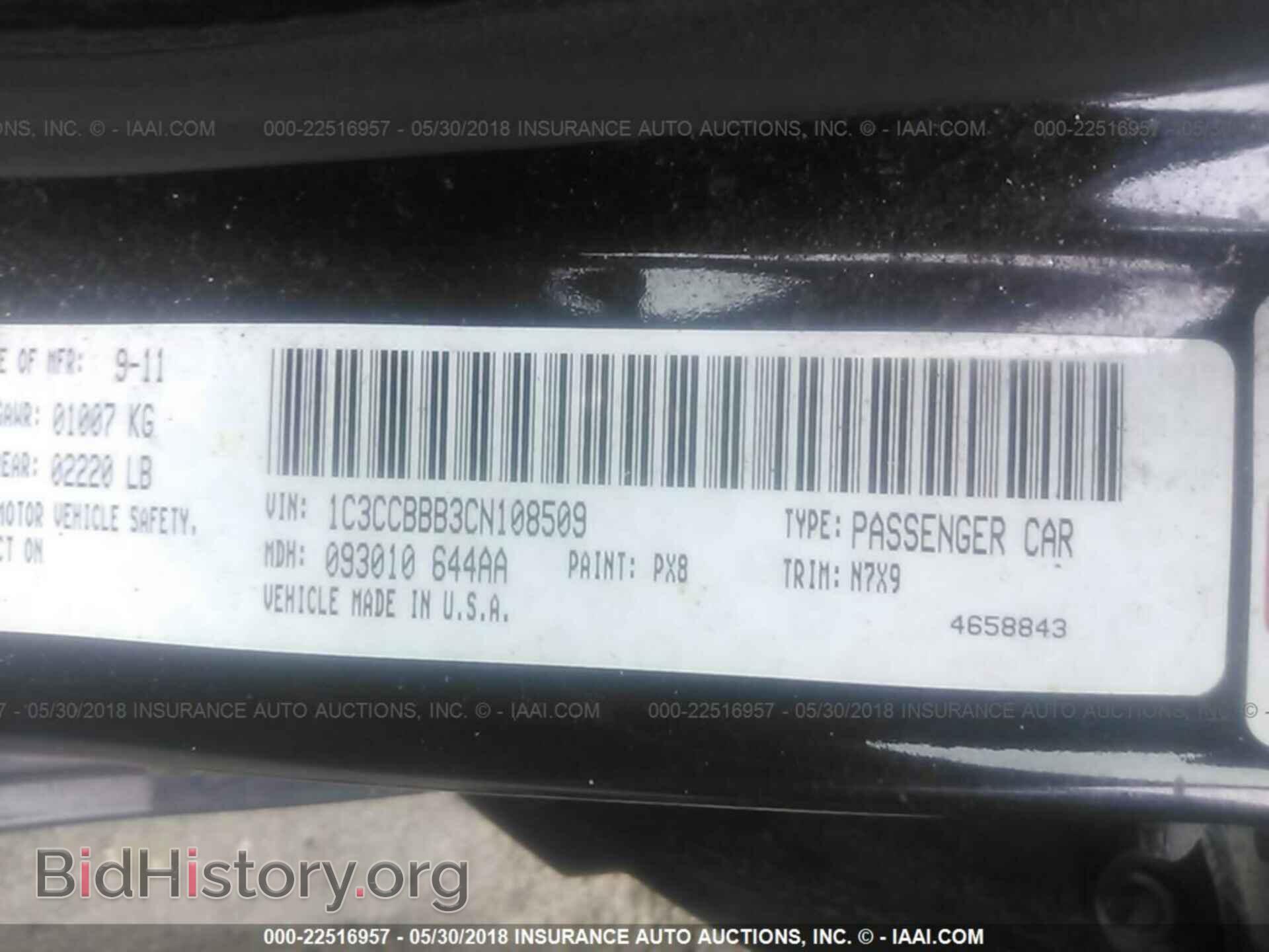 2012 Chrysler 200 - VIN: 1C3CCBBB3CN108509 - Фото 9