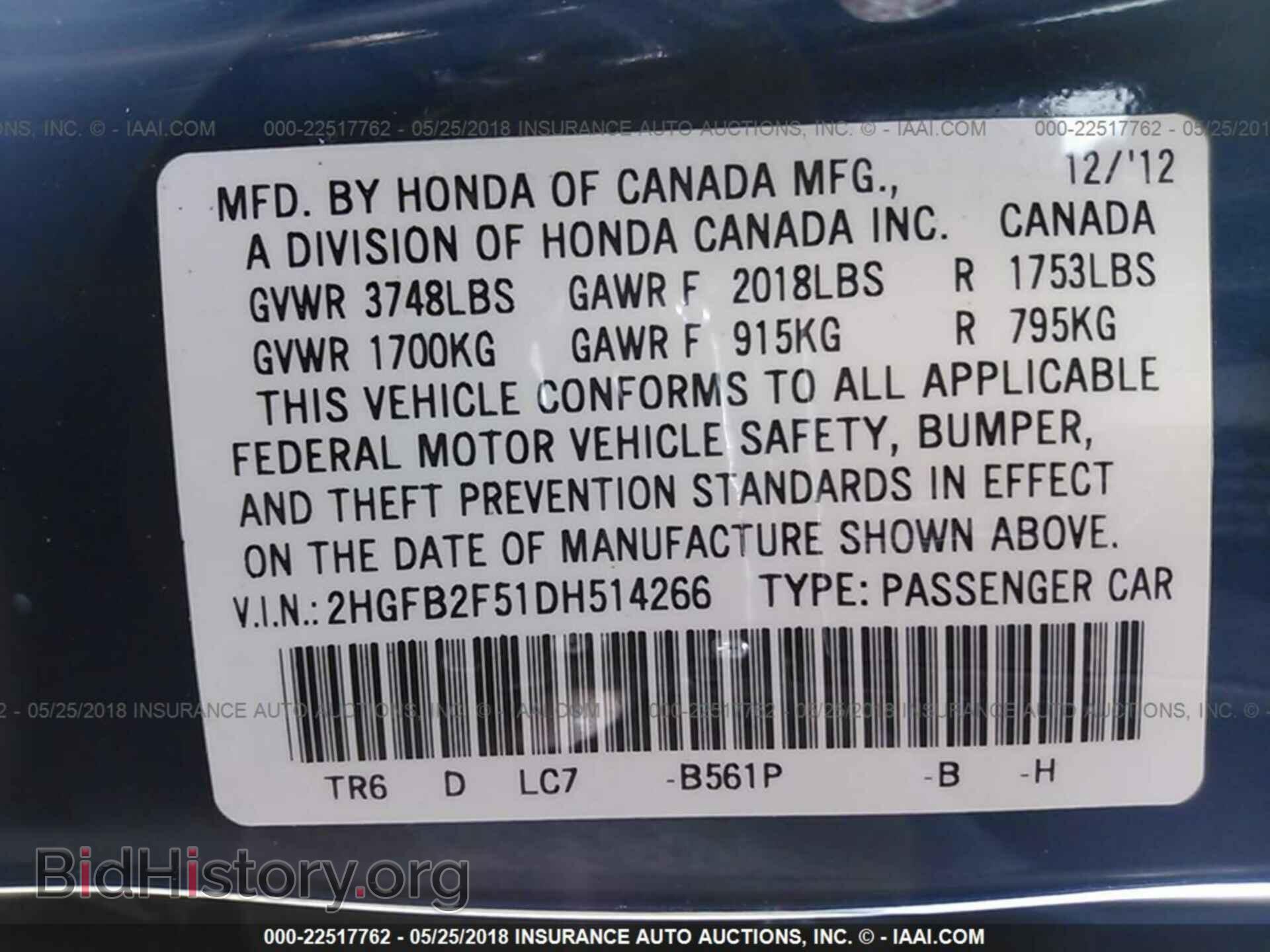 2013 Honda Civic - VIN: 2HGFB2F51DH514266 - Фото 9