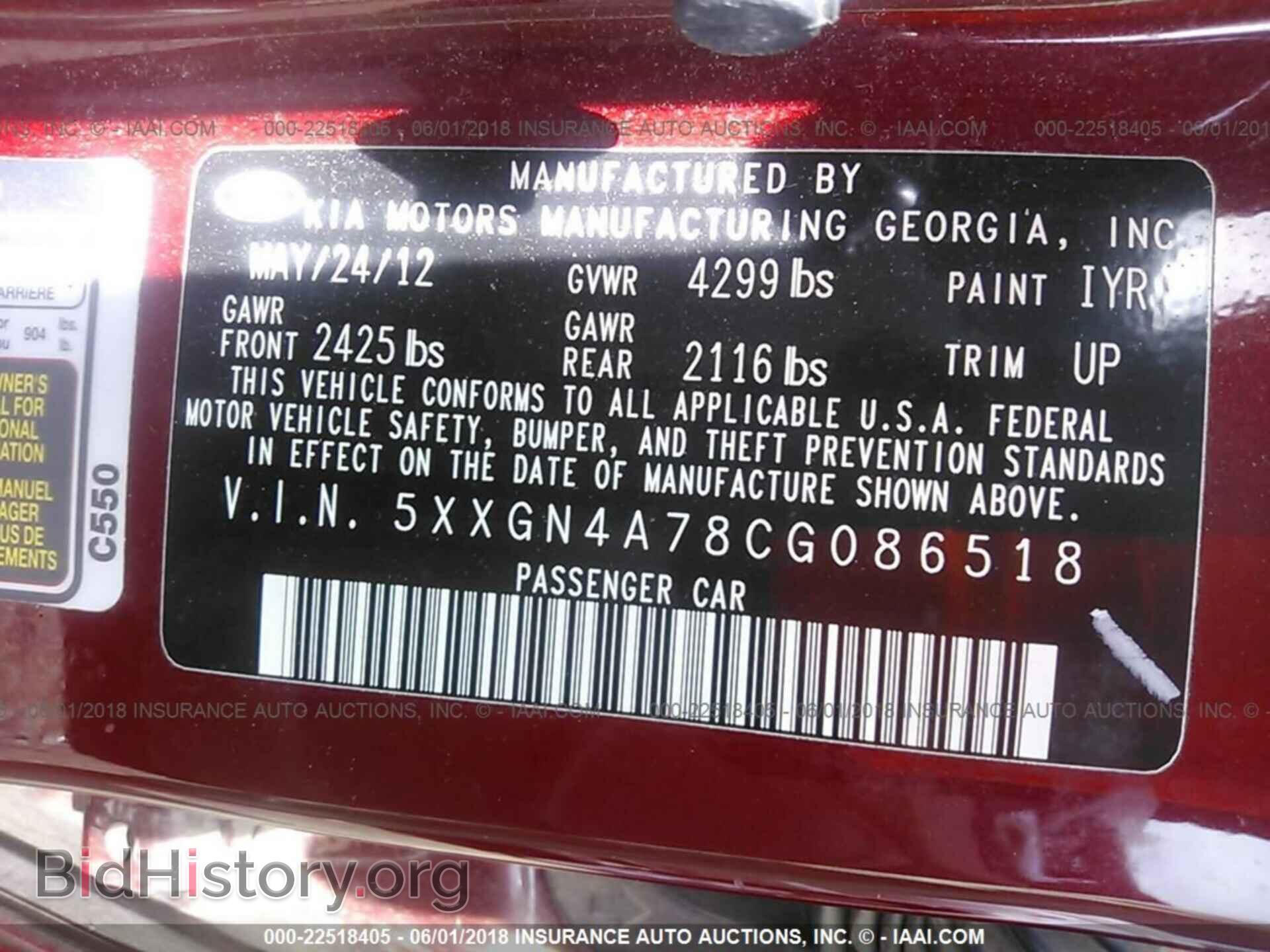 2012 Kia Optima - VIN: 5XXGN4A78CG086518 - Фото 9