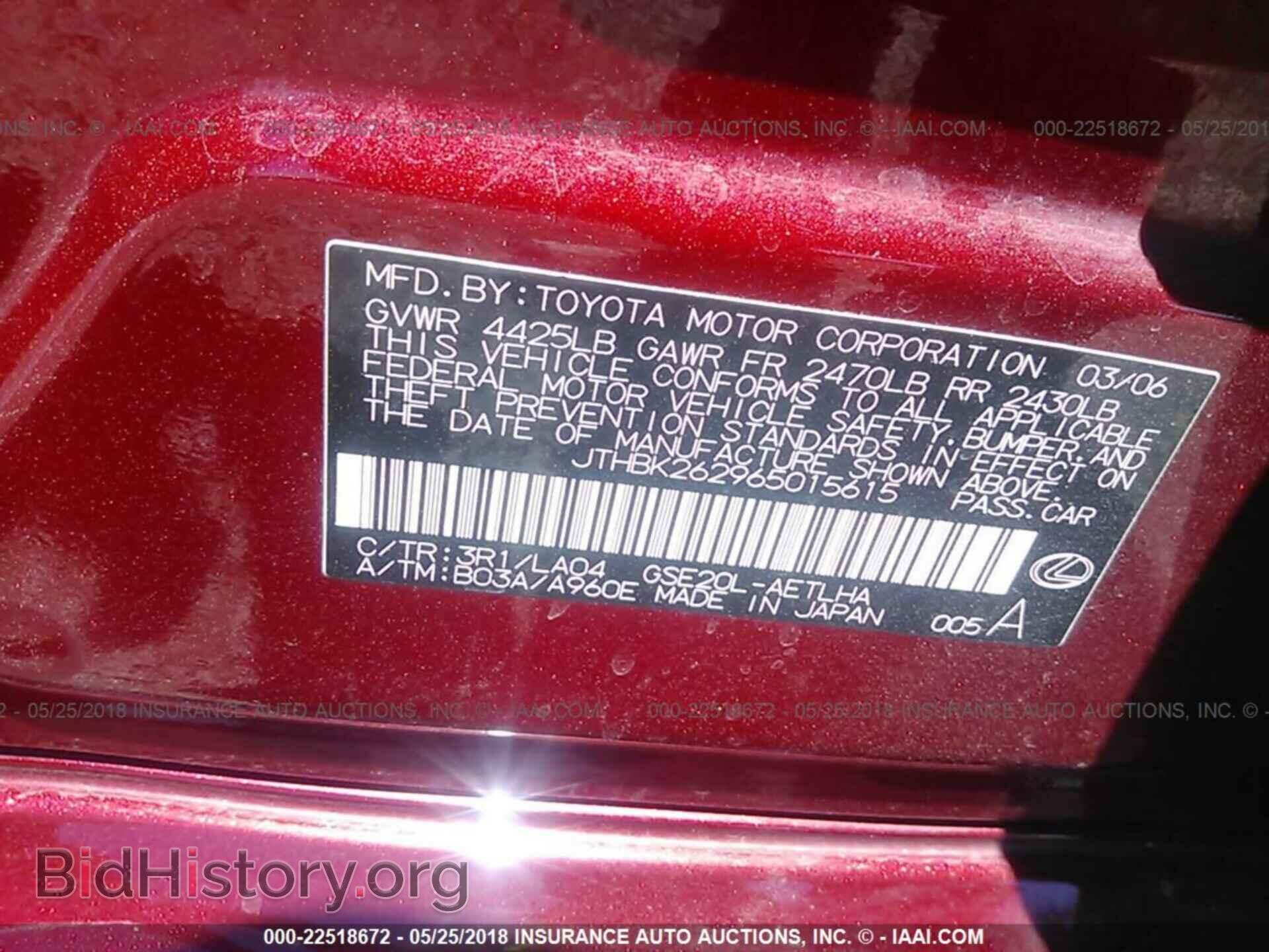 2006 LEXUS IS - VIN: JTHBK262965015615 - Фото 9