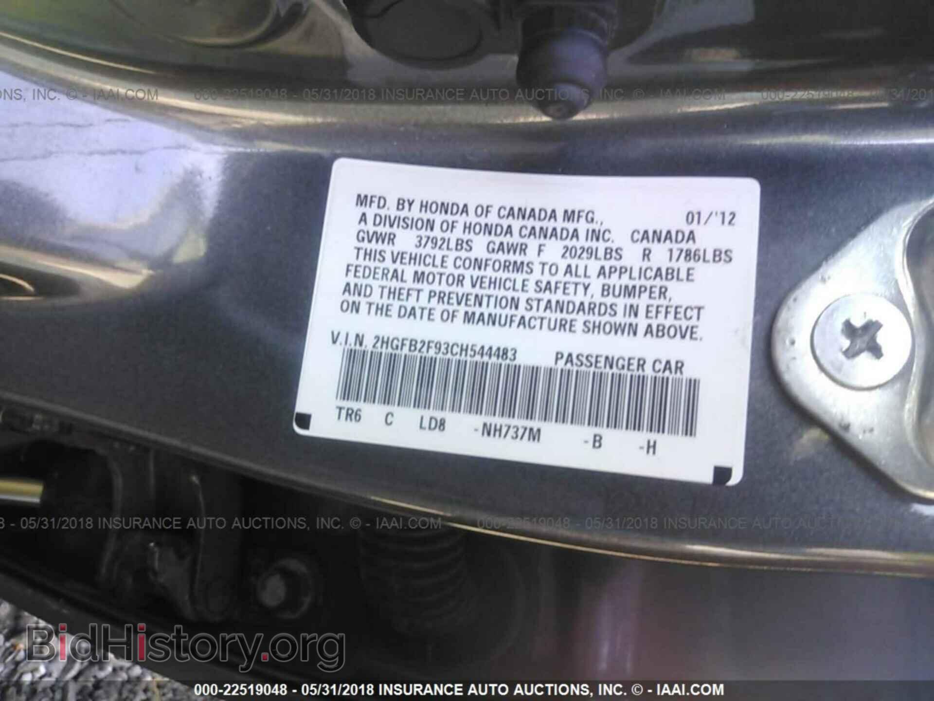 2012 Honda Civic - VIN: 2HGFB2F93CH544483 - Фото 9