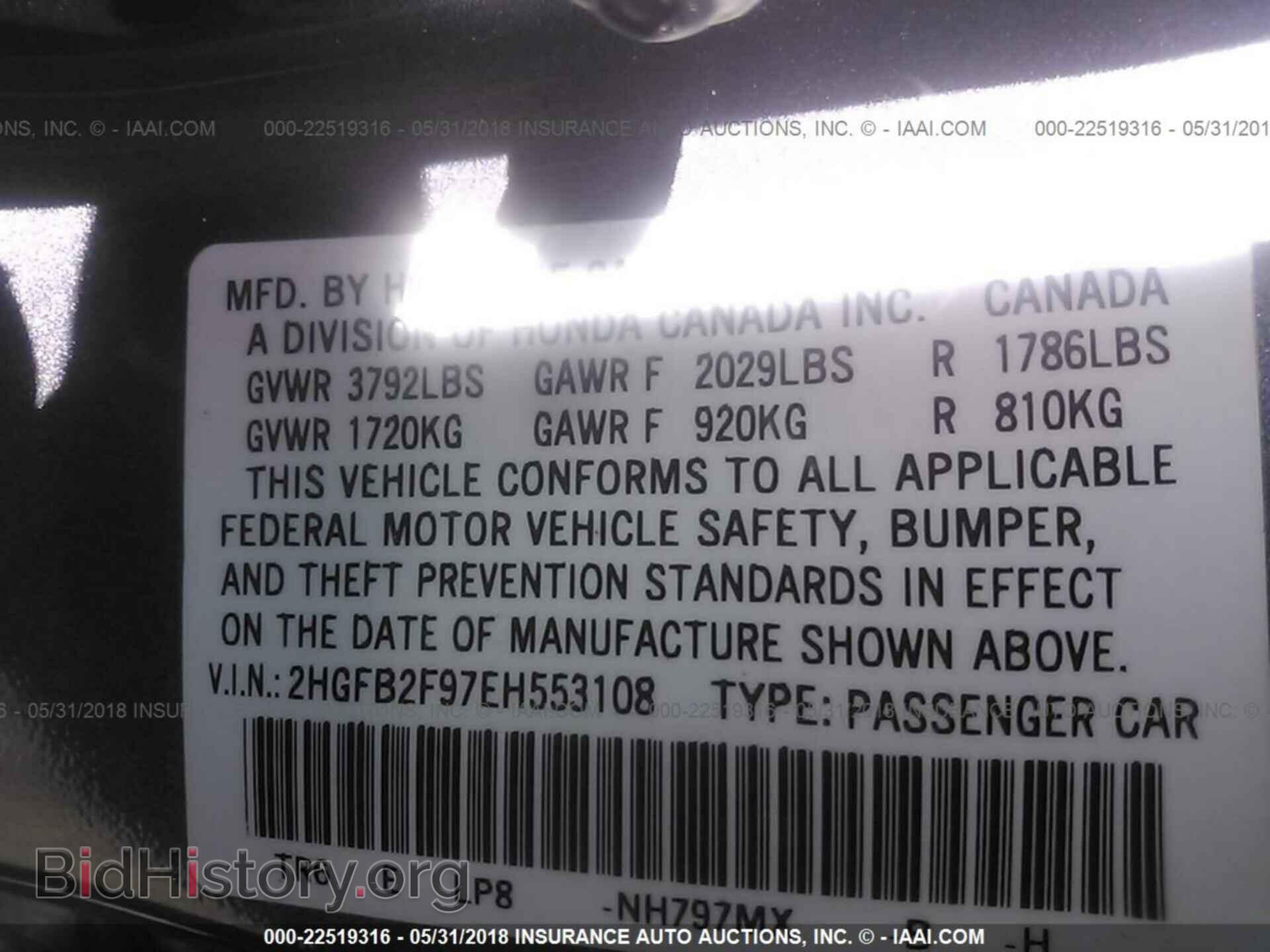 2014 Honda Civic - VIN: 2HGFB2F97EH553108 - Фото 9