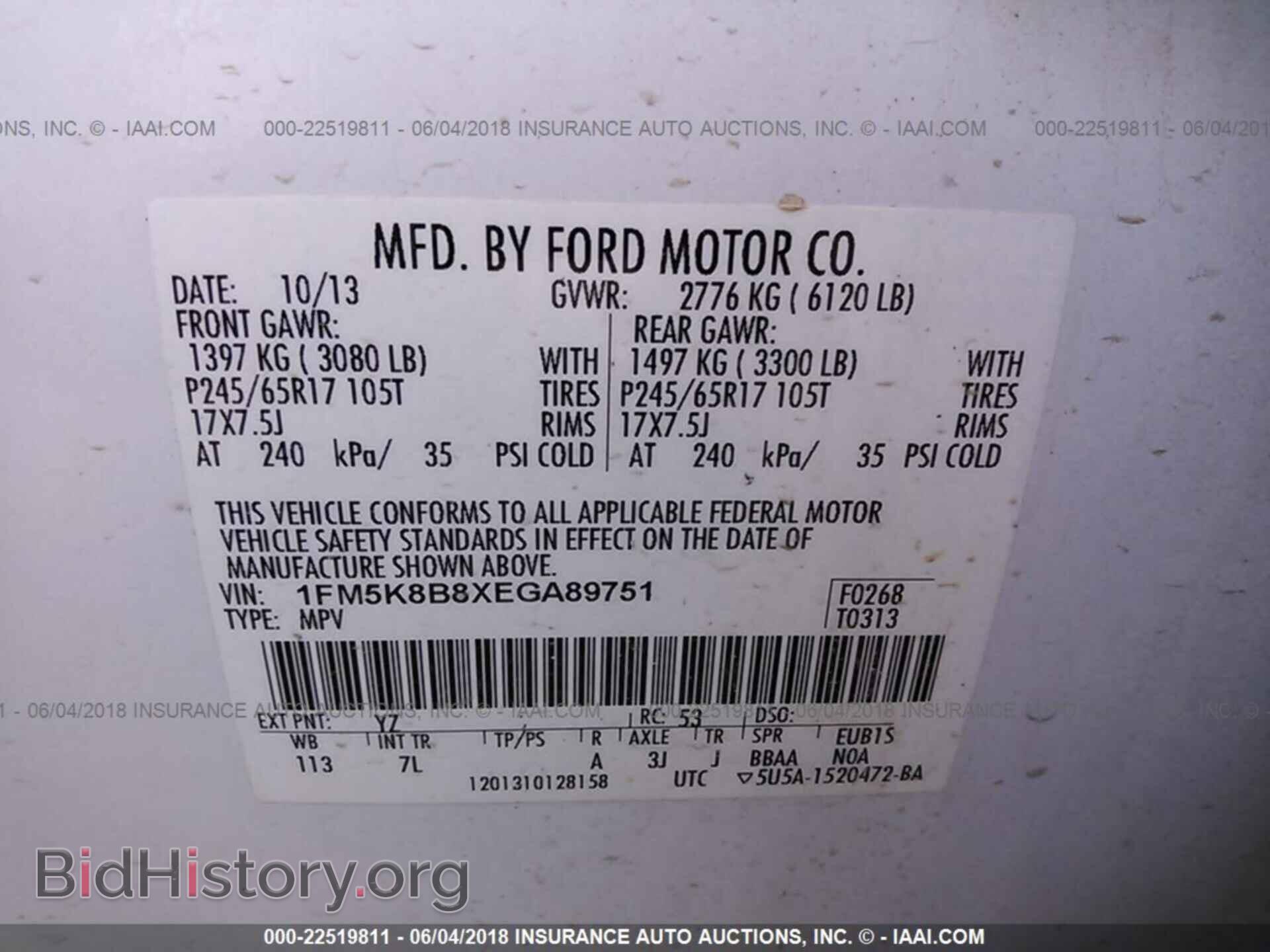 2014 Ford Explorer - VIN: 1FM5K8B8XEGA89751 - Фото 9