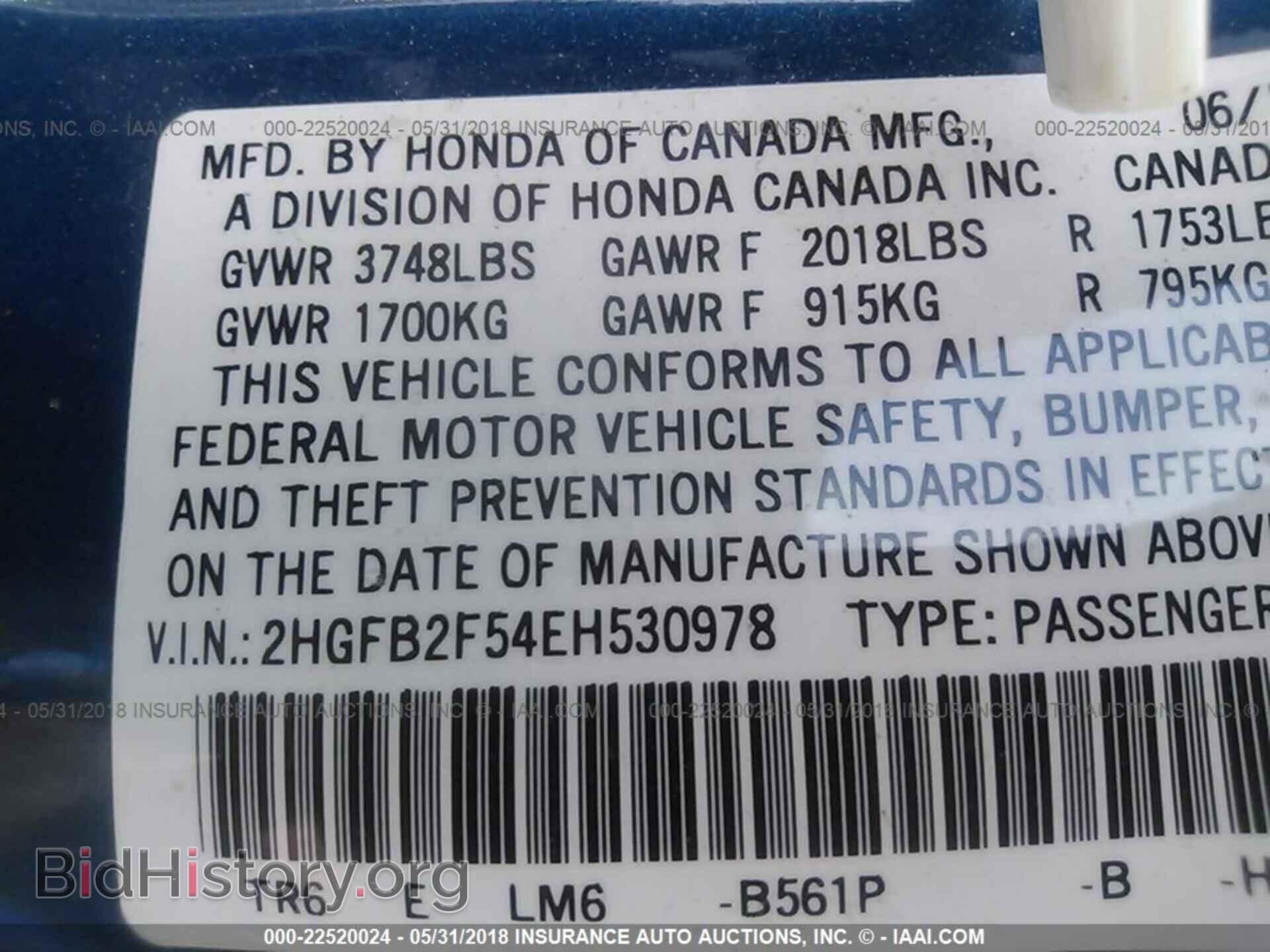 2014 Honda Civic - VIN: 2HGFB2F54EH530978 - Фото 9
