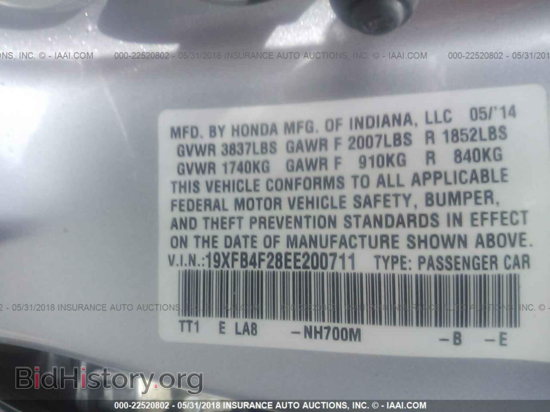 2014 Honda Civic - VIN: 19XFB4F28EE200711 - Фото 9