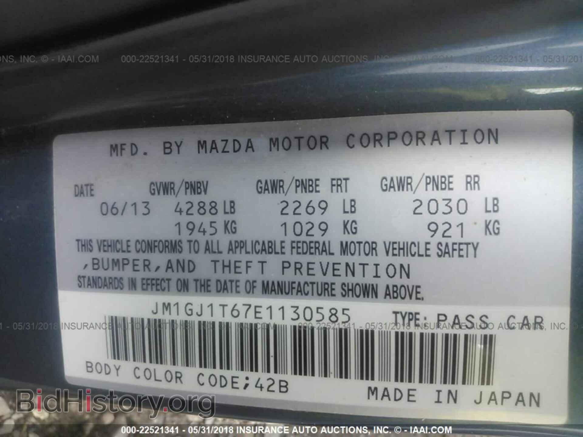 2014 Mazda 6 - VIN: JM1GJ1T67E1130585 - Фото 9