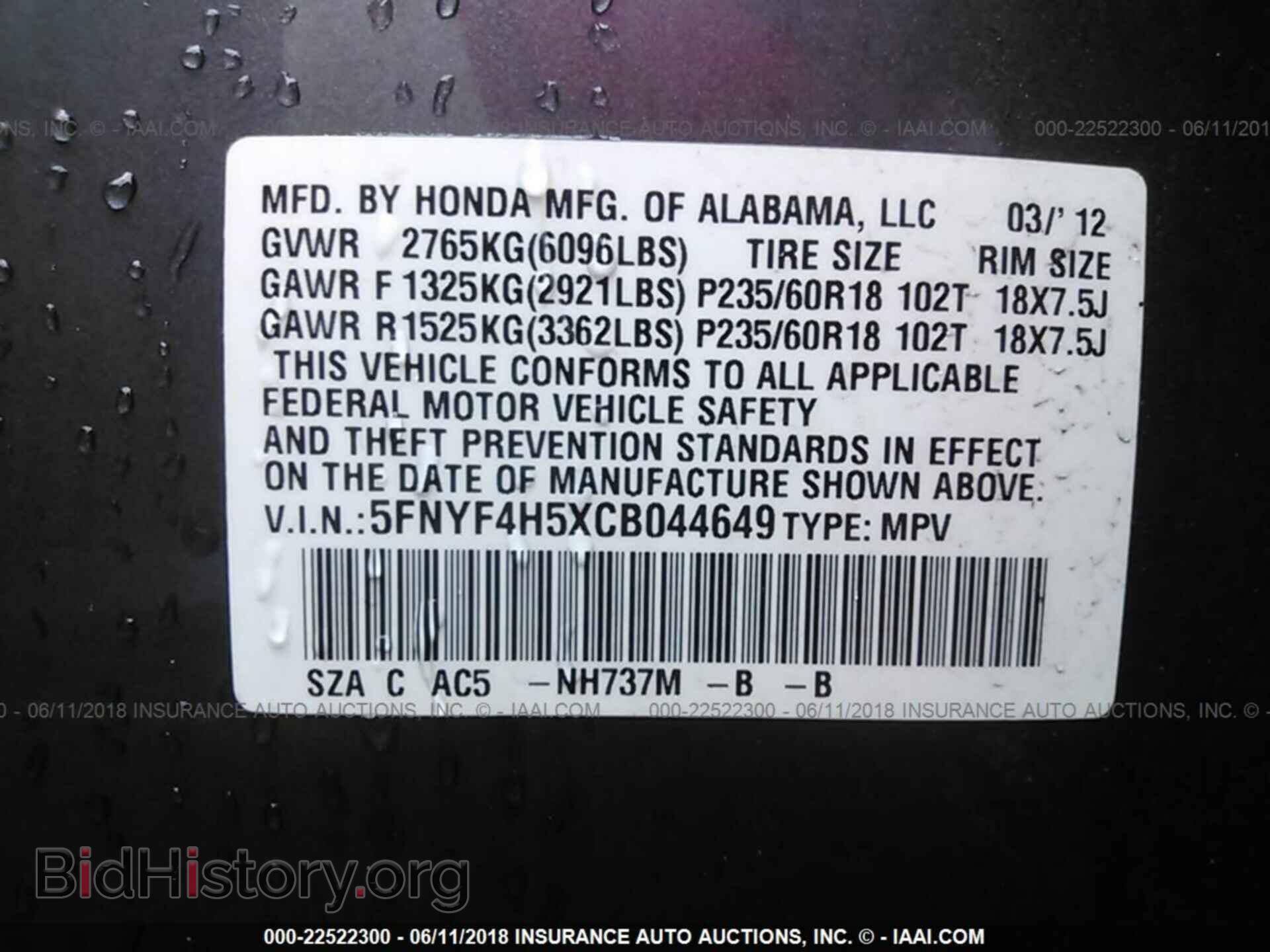 2012 Honda Pilot - VIN: 5FNYF4H5XCB044649 - Фото 9