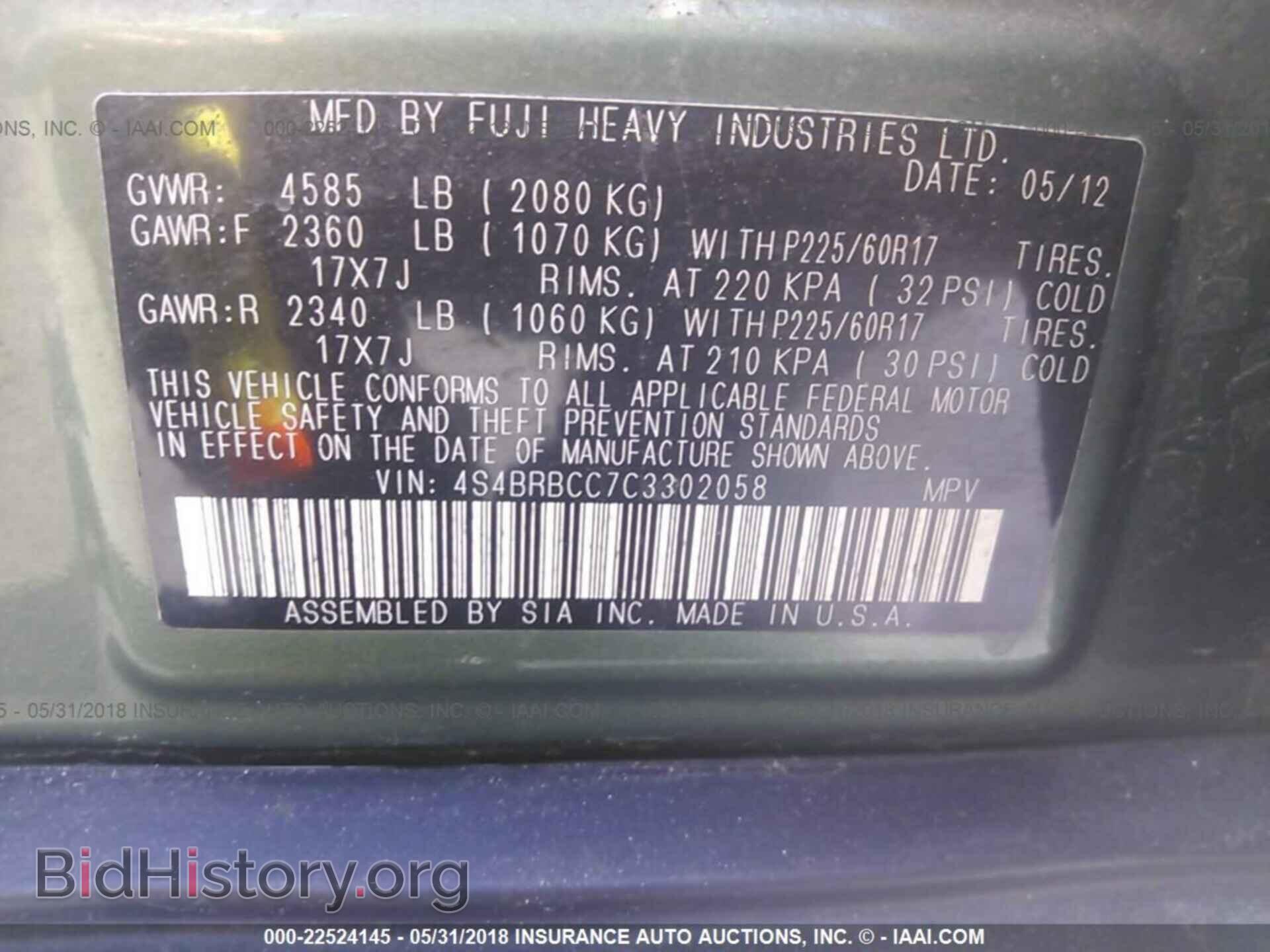 2012 Subaru Outback - VIN: 4S4BRBCC7C3302058 - Фото 9