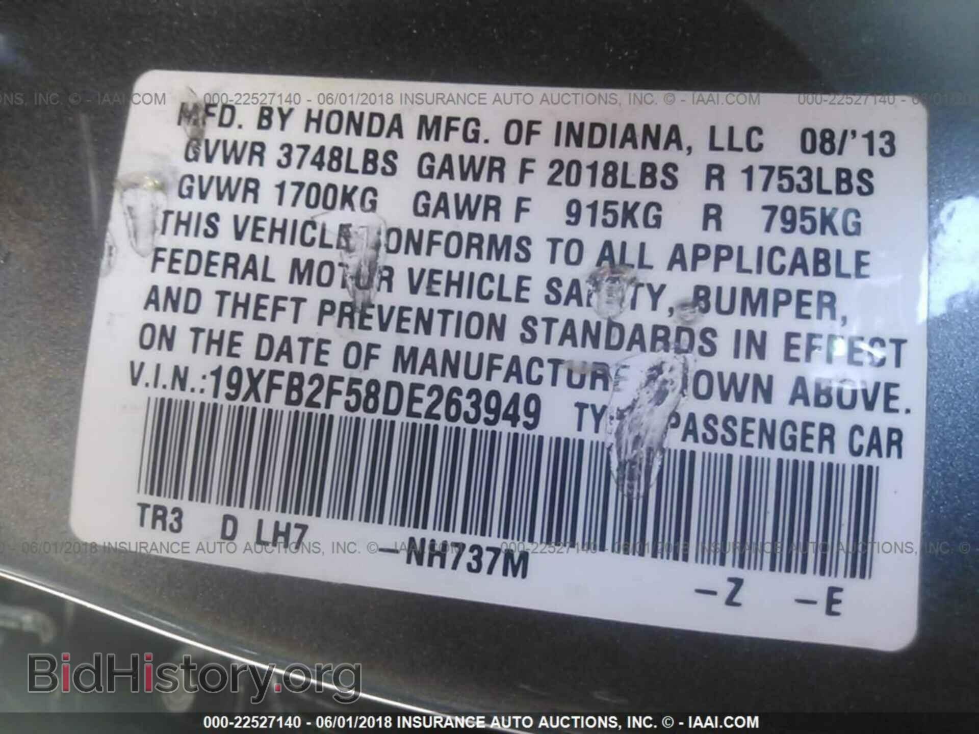 2013 Honda Civic - VIN: 19XFB2F58DE263949 - Фото 9